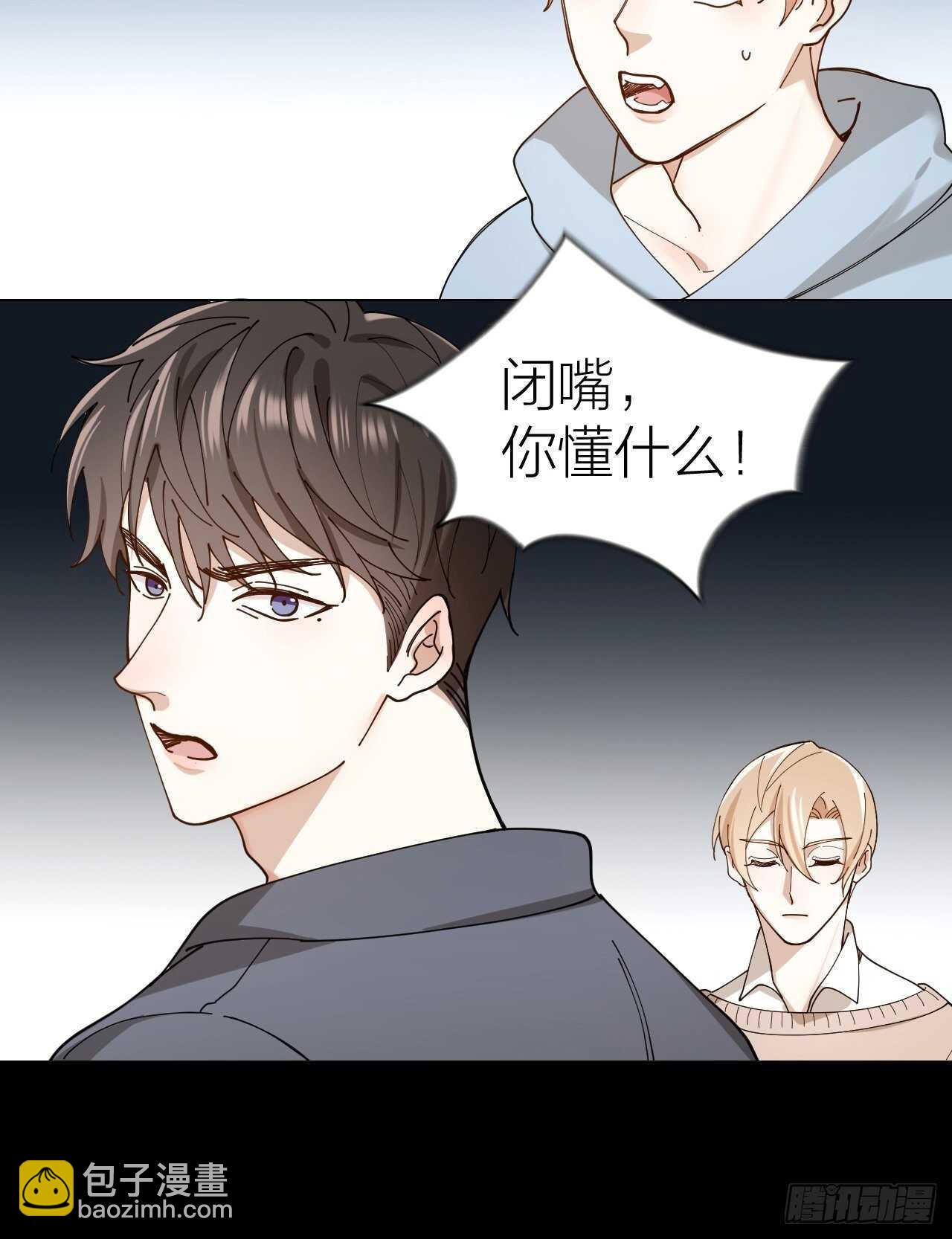 第15话 哄哄小美人-第15话