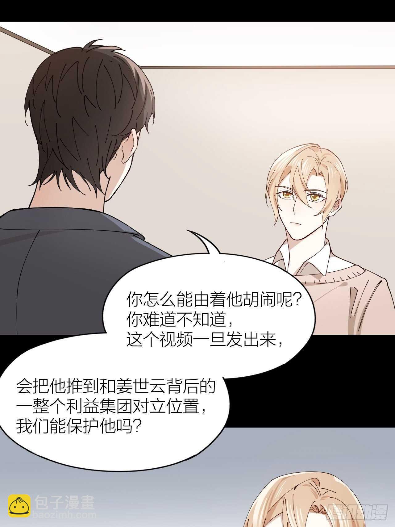 第15话 哄哄小美人-第15话