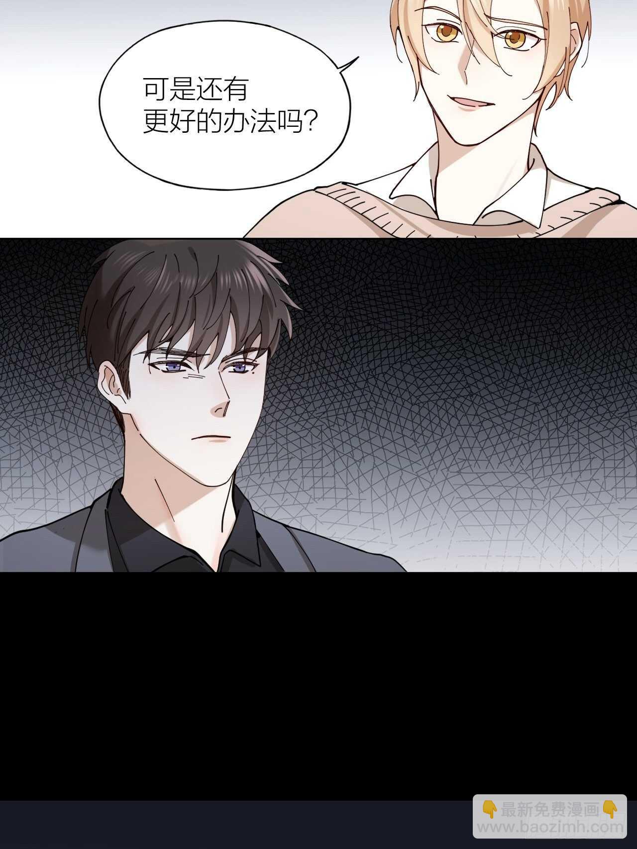 第15话 哄哄小美人-第15话