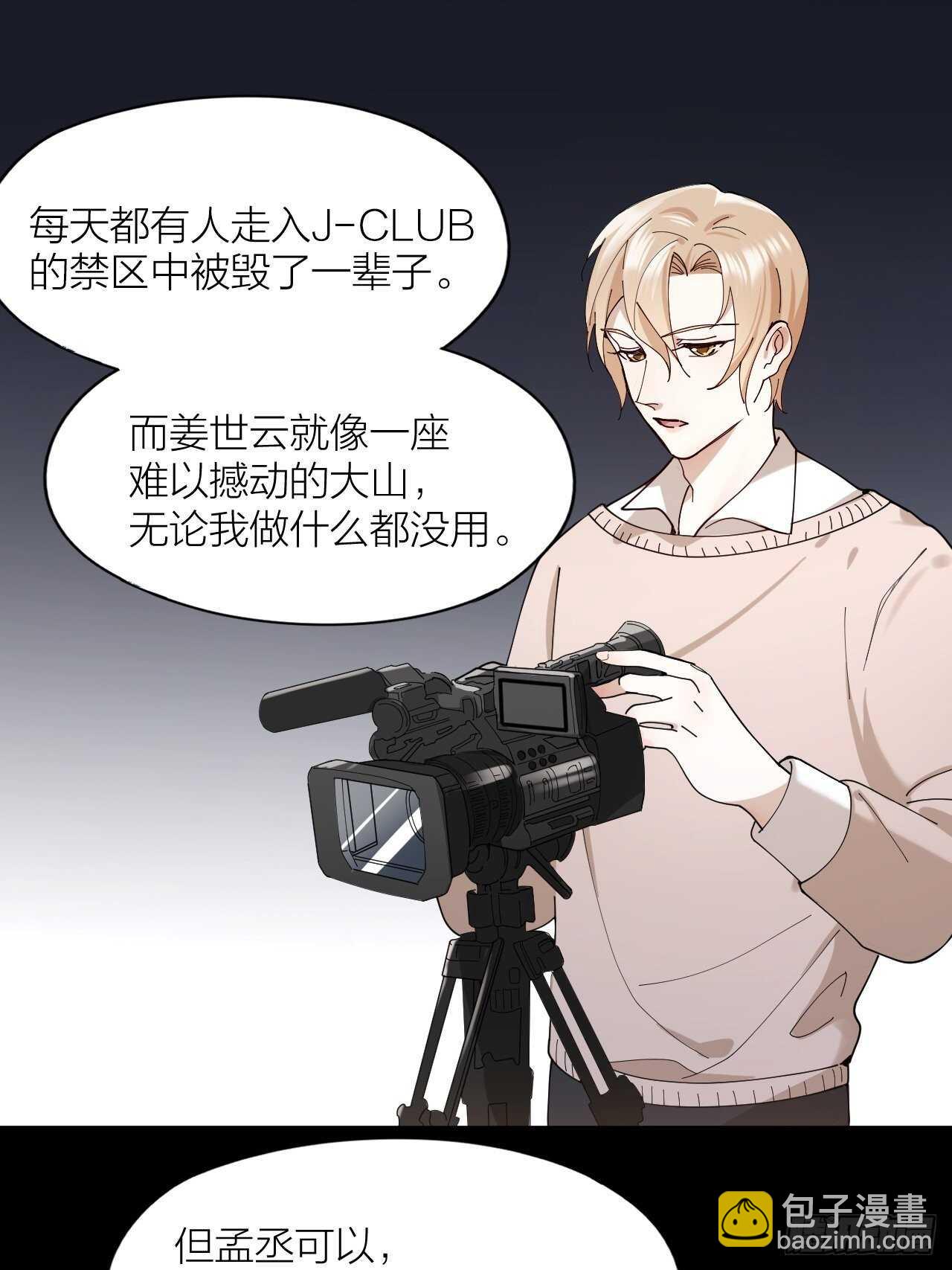 第15话 哄哄小美人-第15话