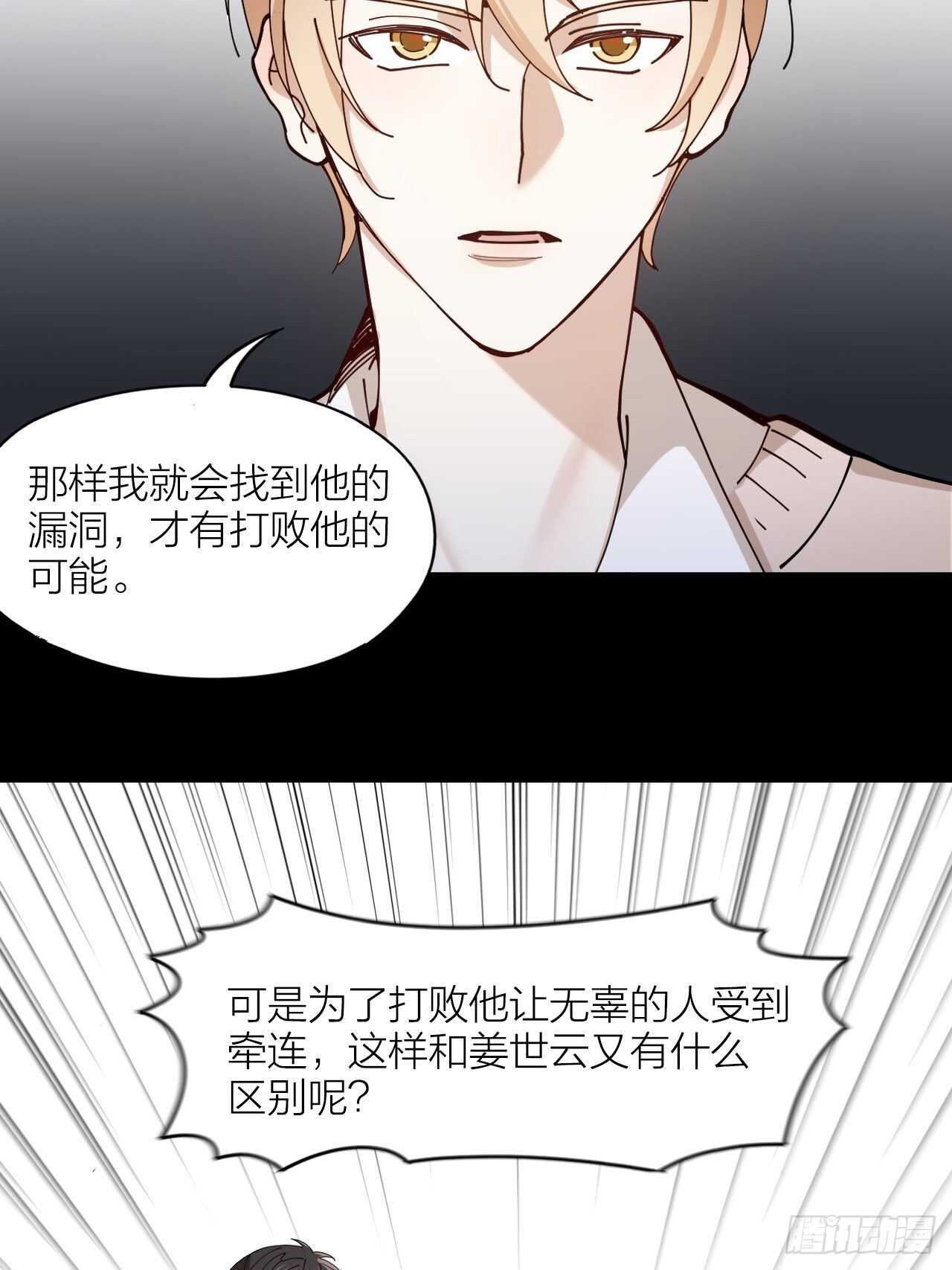 第15话 哄哄小美人-第15话