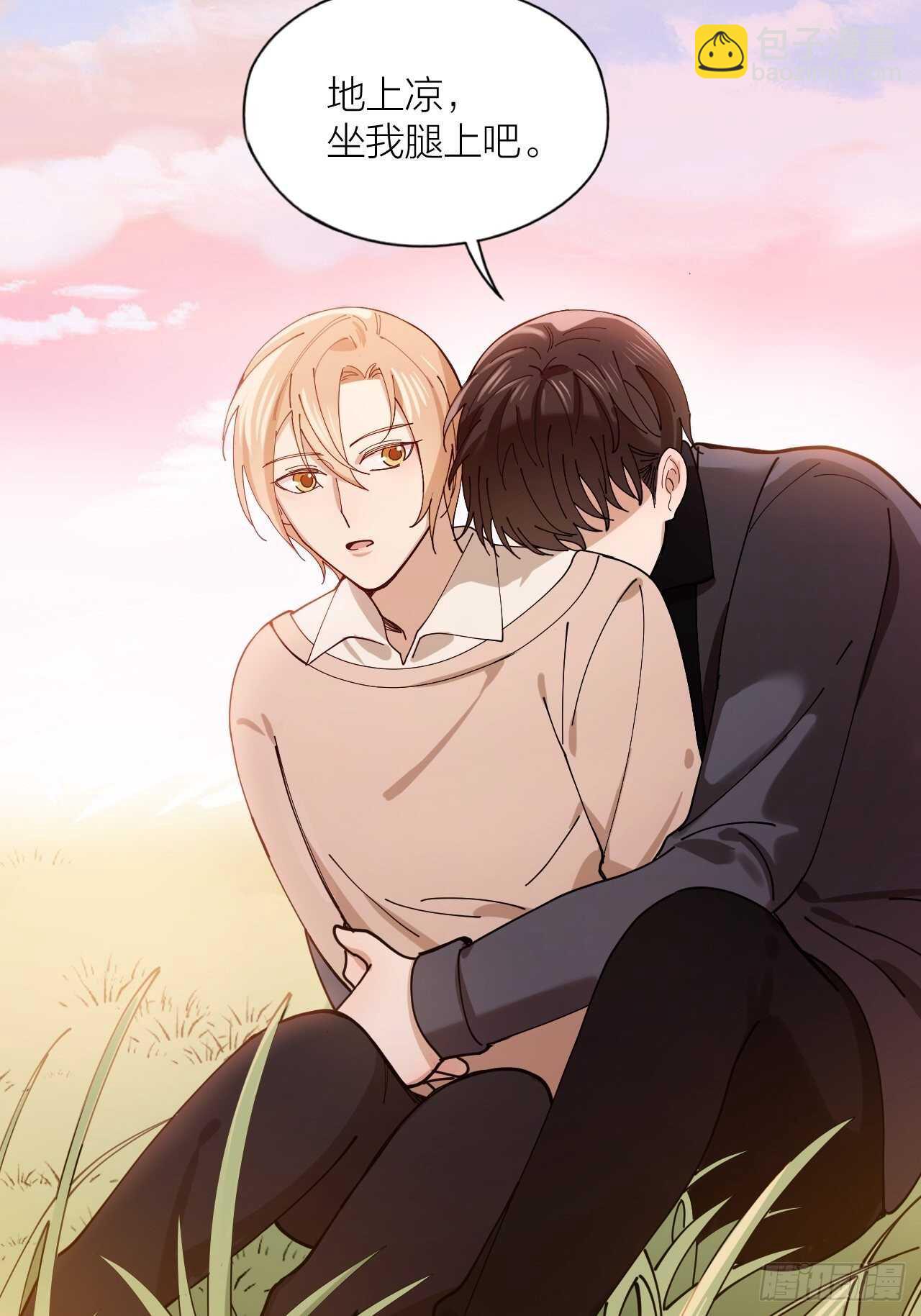 第15话 哄哄小美人-第15话