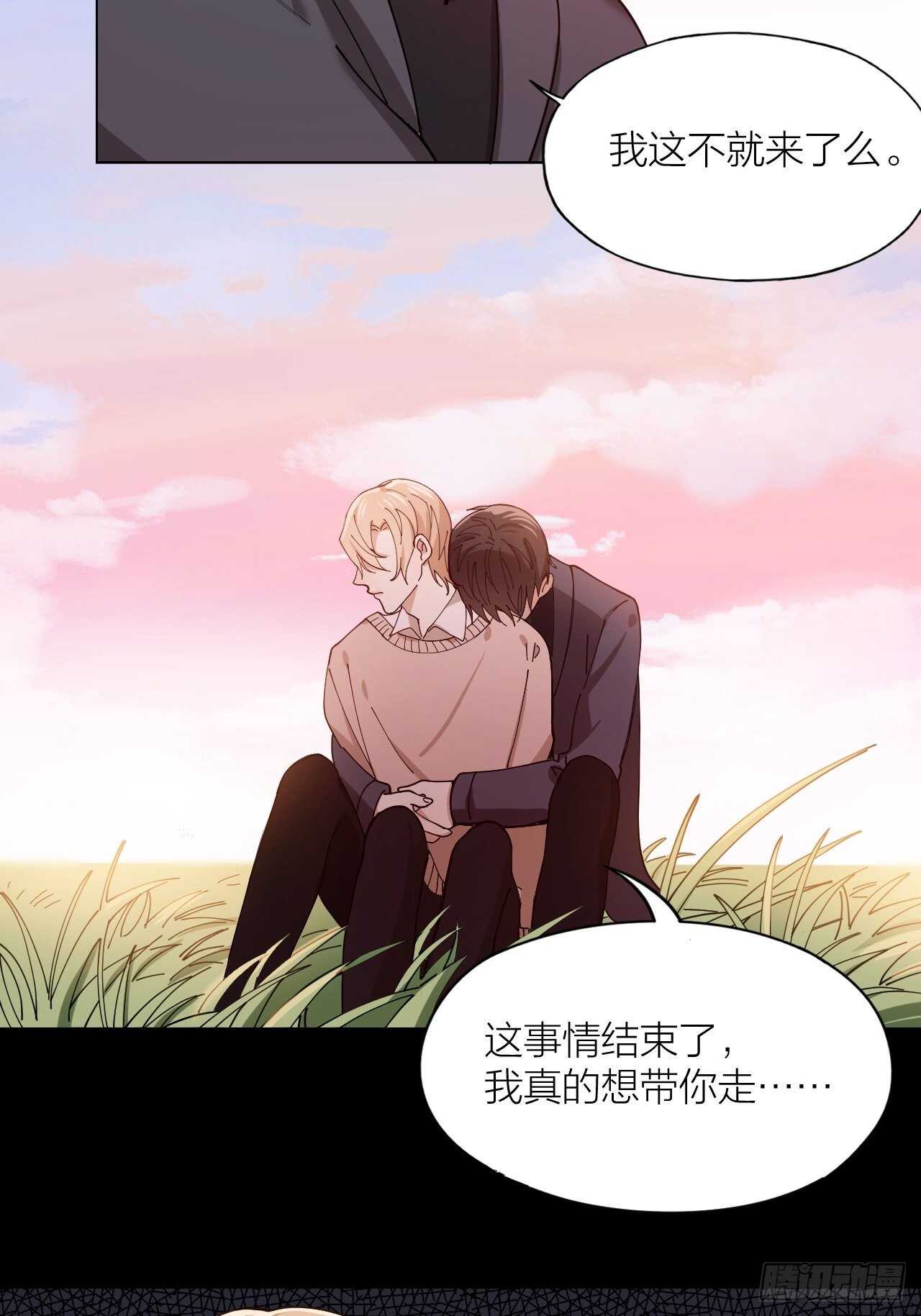 第15话 哄哄小美人-第15话