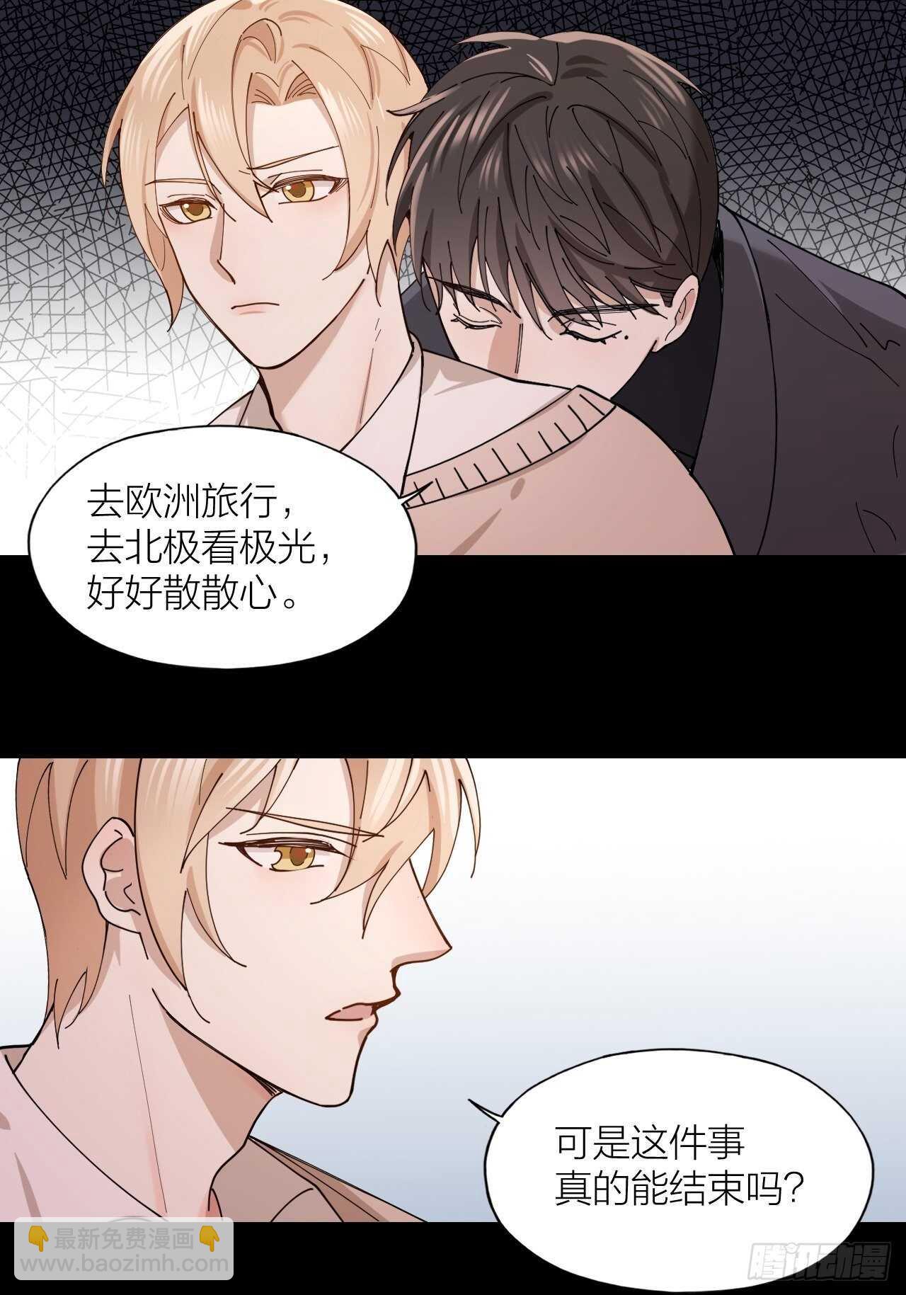 第15话 哄哄小美人-第15话