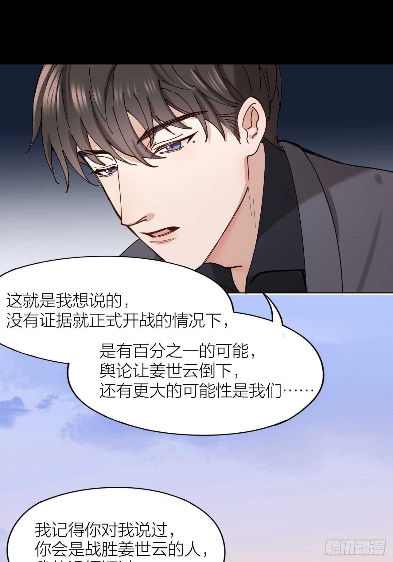 第15话 哄哄小美人-第15话