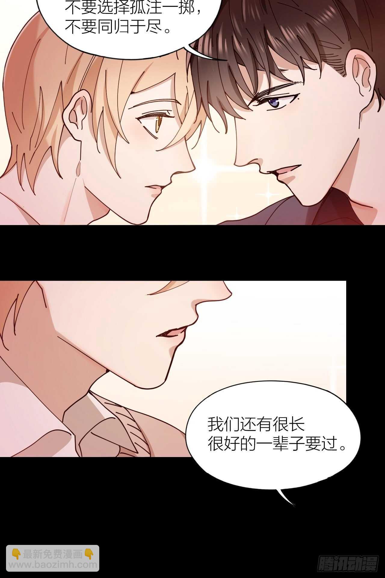 第15话 哄哄小美人-第15话