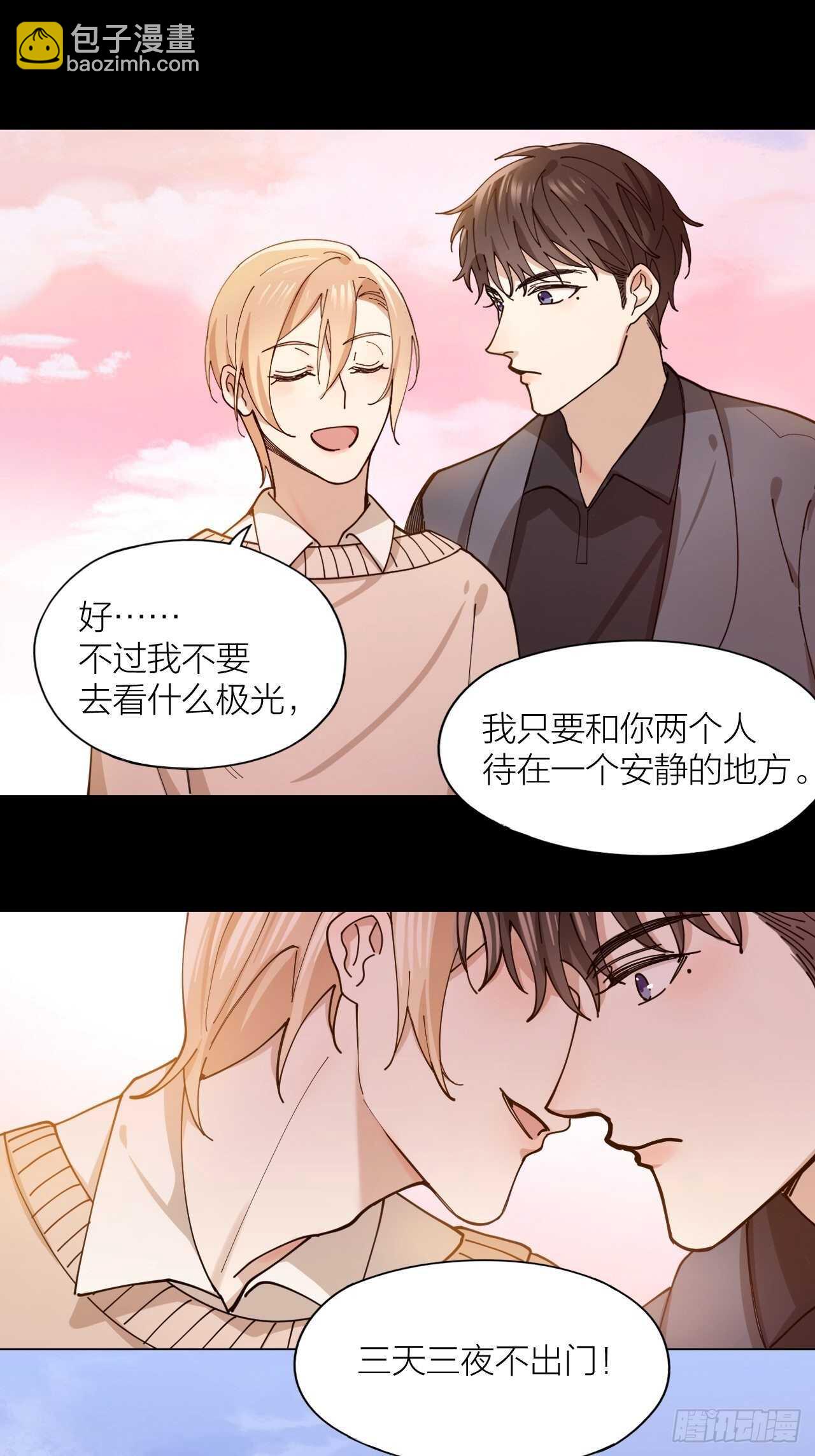 第15话 哄哄小美人-第15话