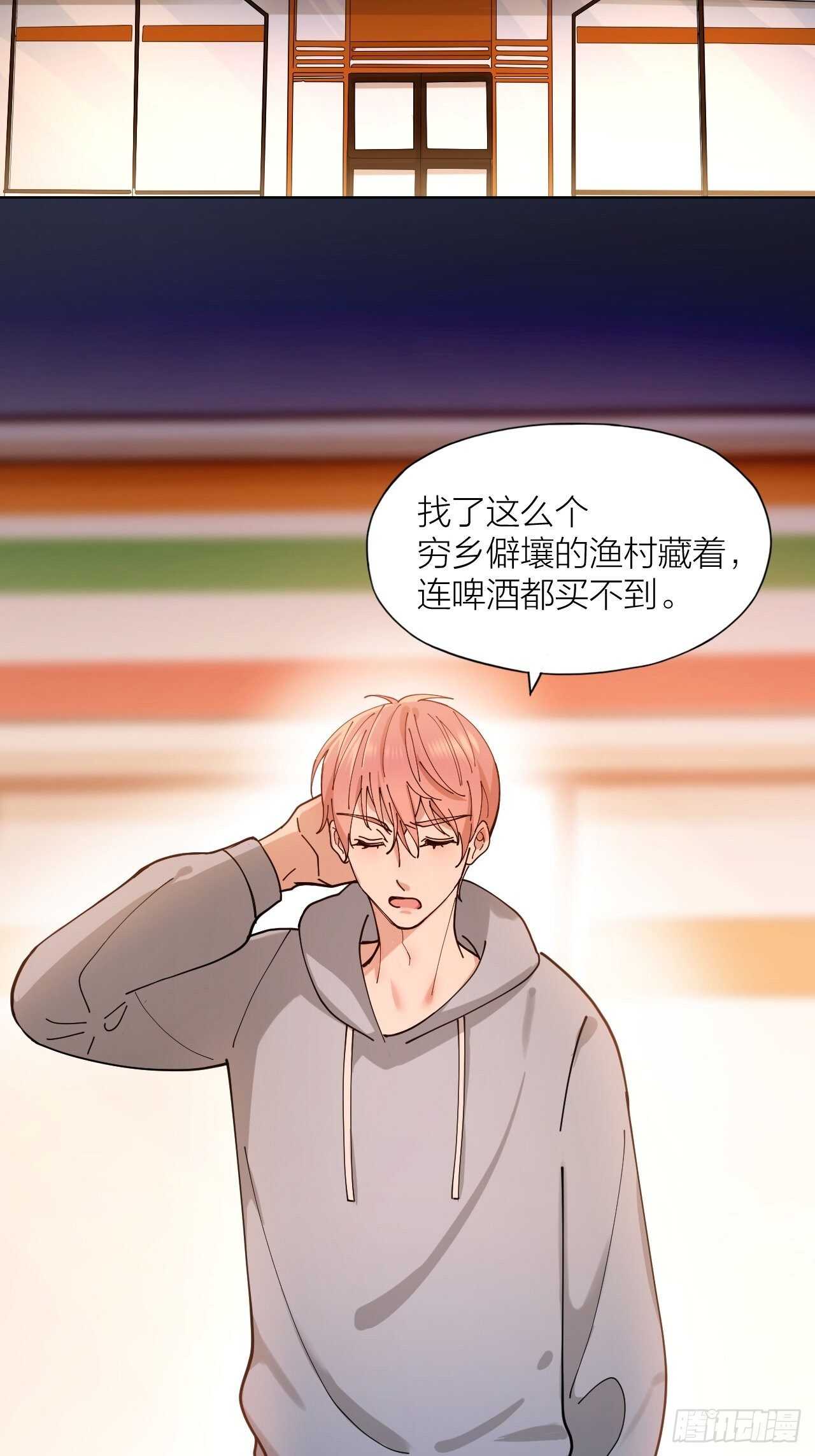 第15话 哄哄小美人-第15话