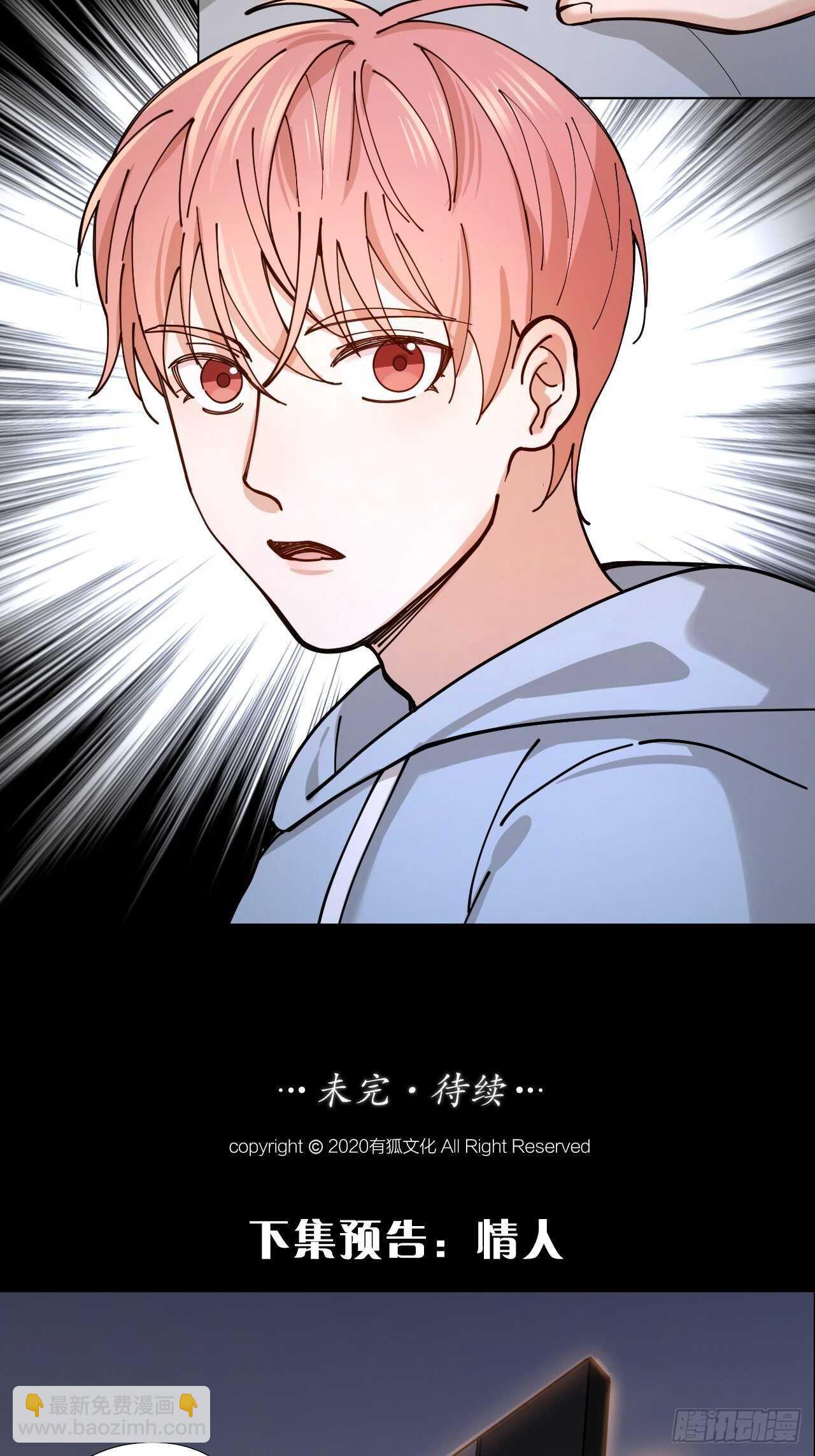 第15话 哄哄小美人-第15话