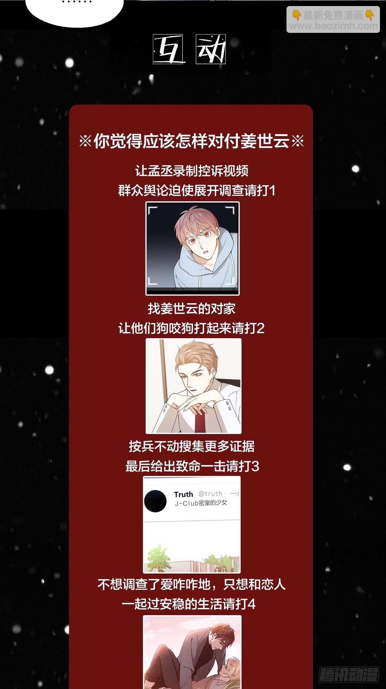 第15话 哄哄小美人-第15话