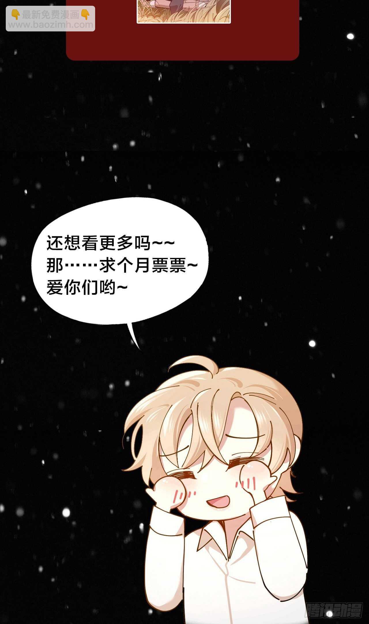 第15话 哄哄小美人-第15话