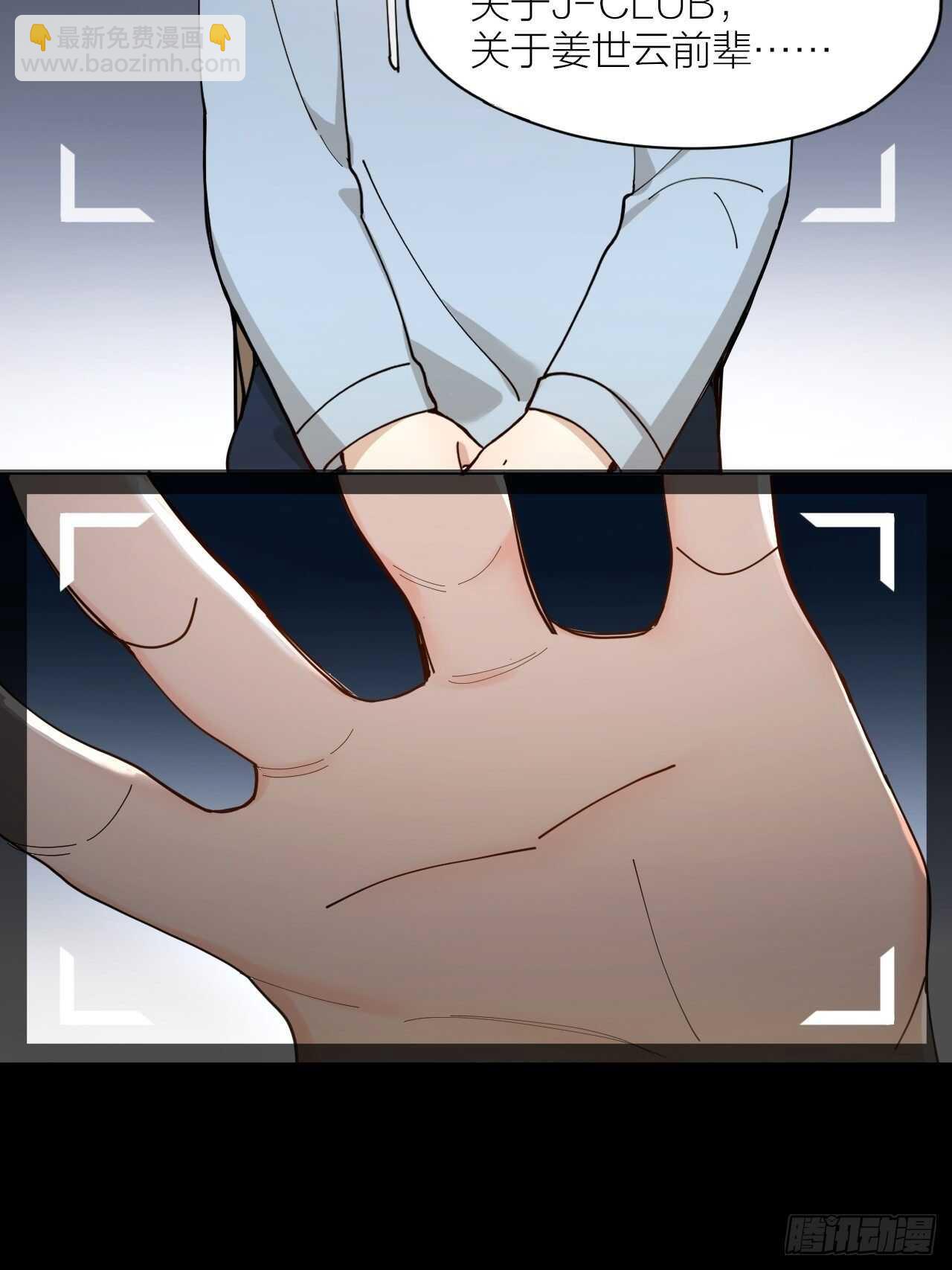 第15话 哄哄小美人-第15话