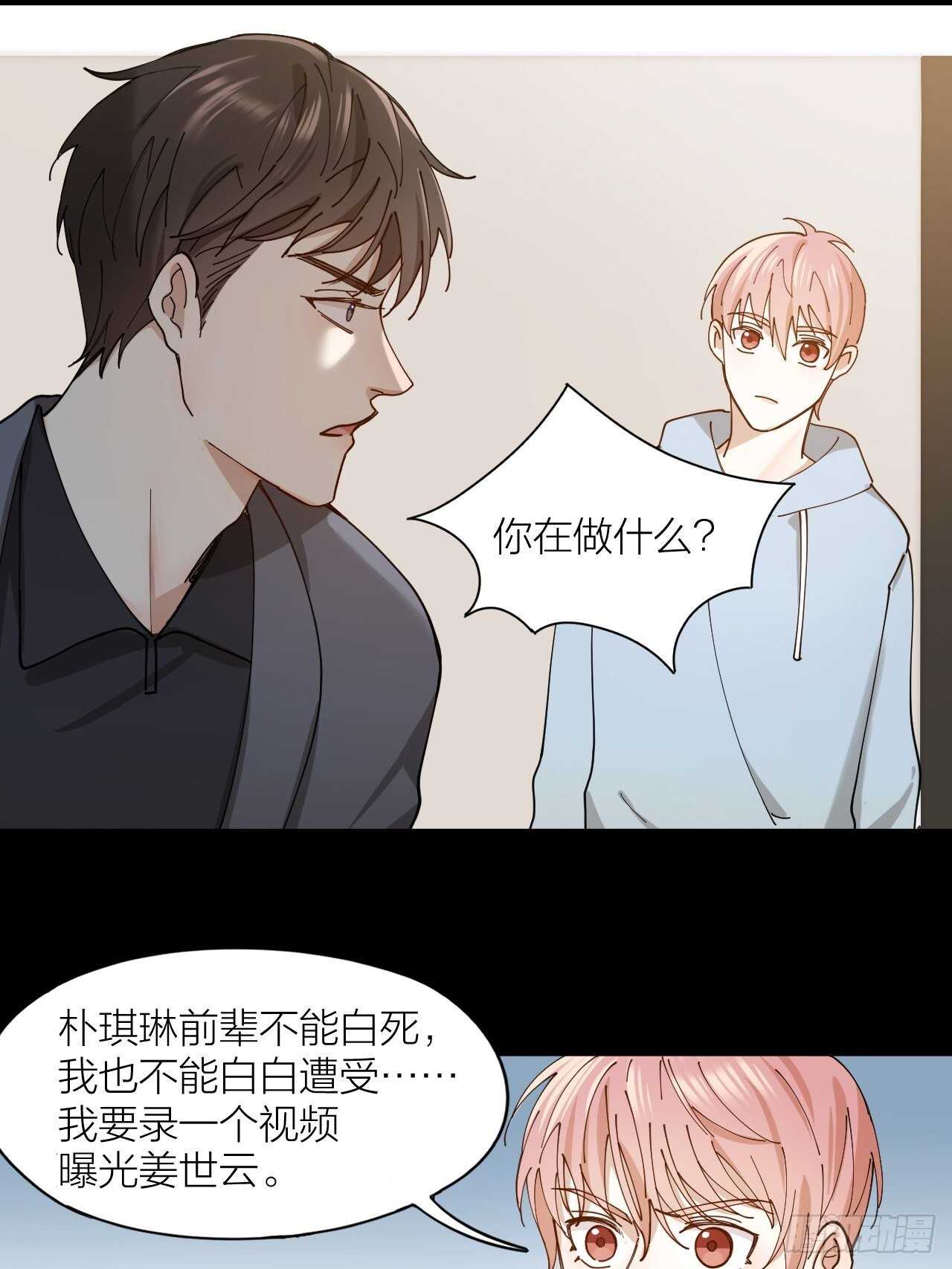 第15话 哄哄小美人-第15话