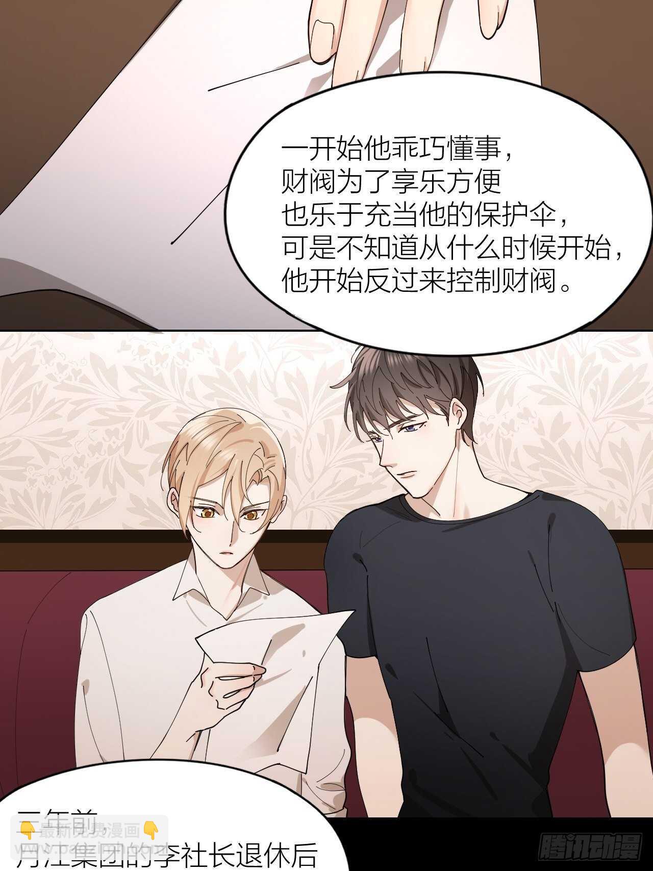 第16话 欲望号列车-第17话