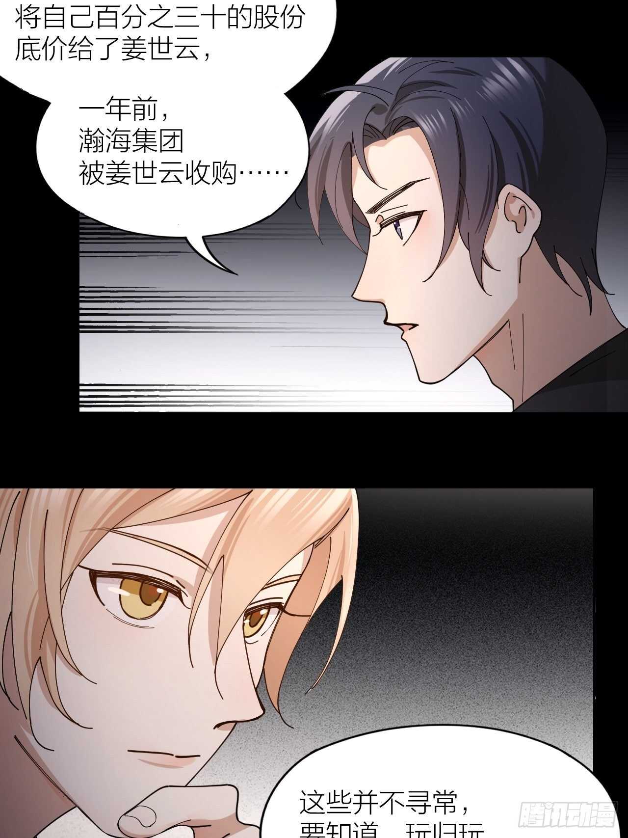 第16话 欲望号列车-第17话