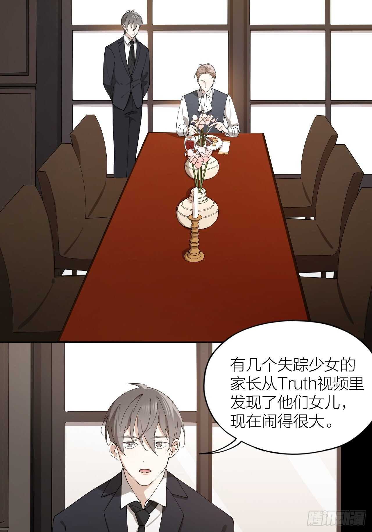 第16话 欲望号列车-第17话