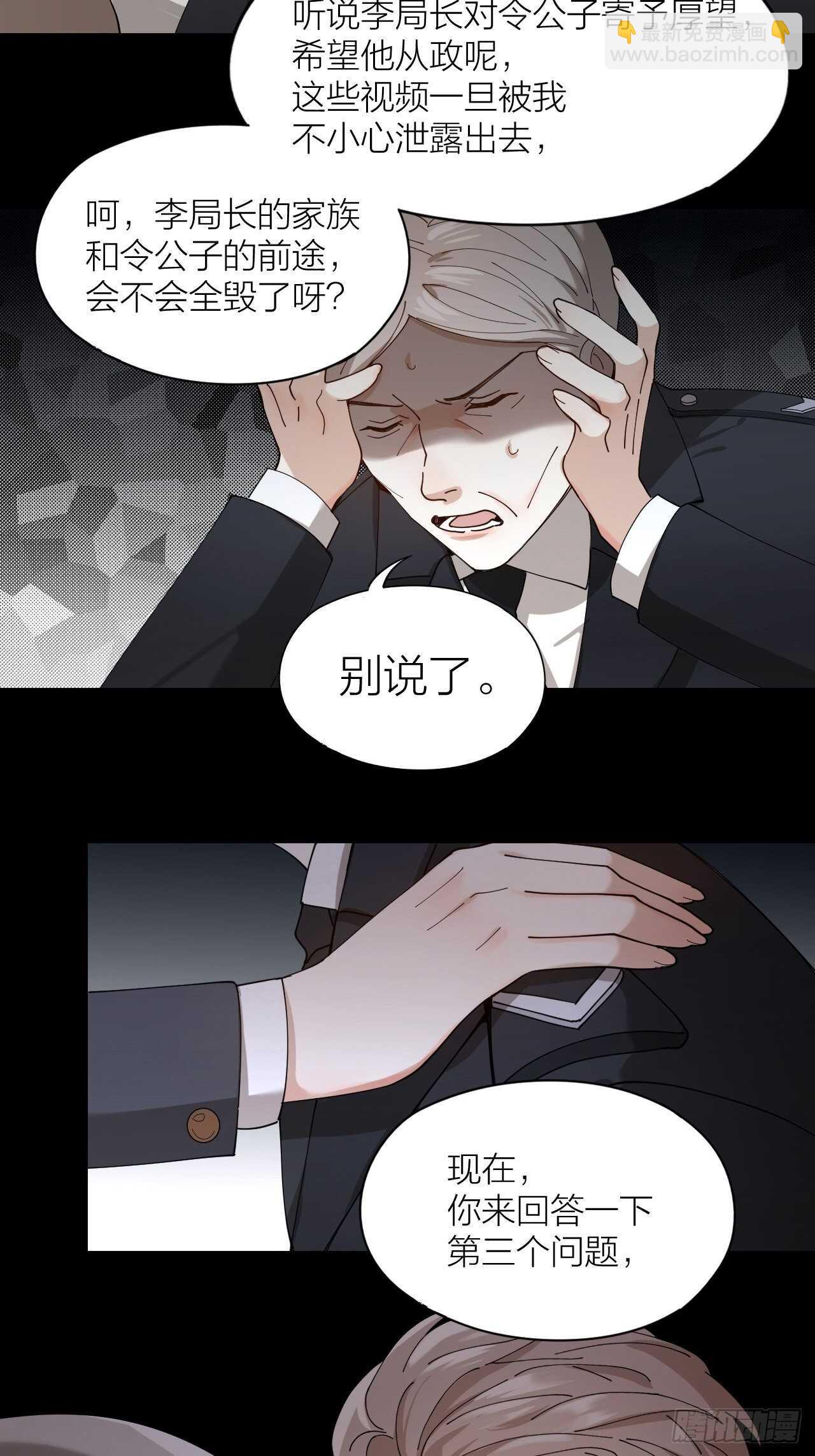 第16话 欲望号列车-第17话