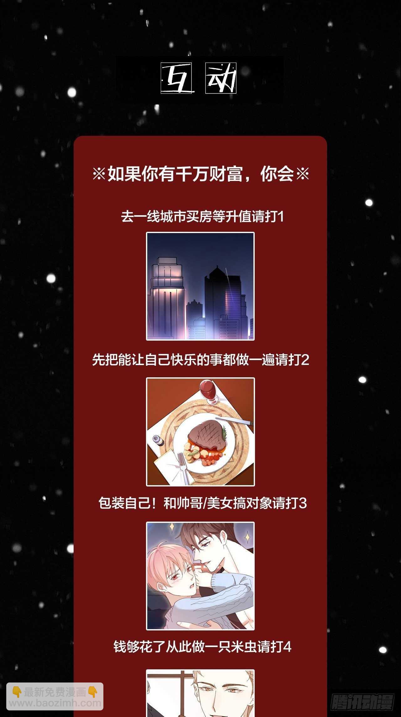 第16话 欲望号列车-第17话