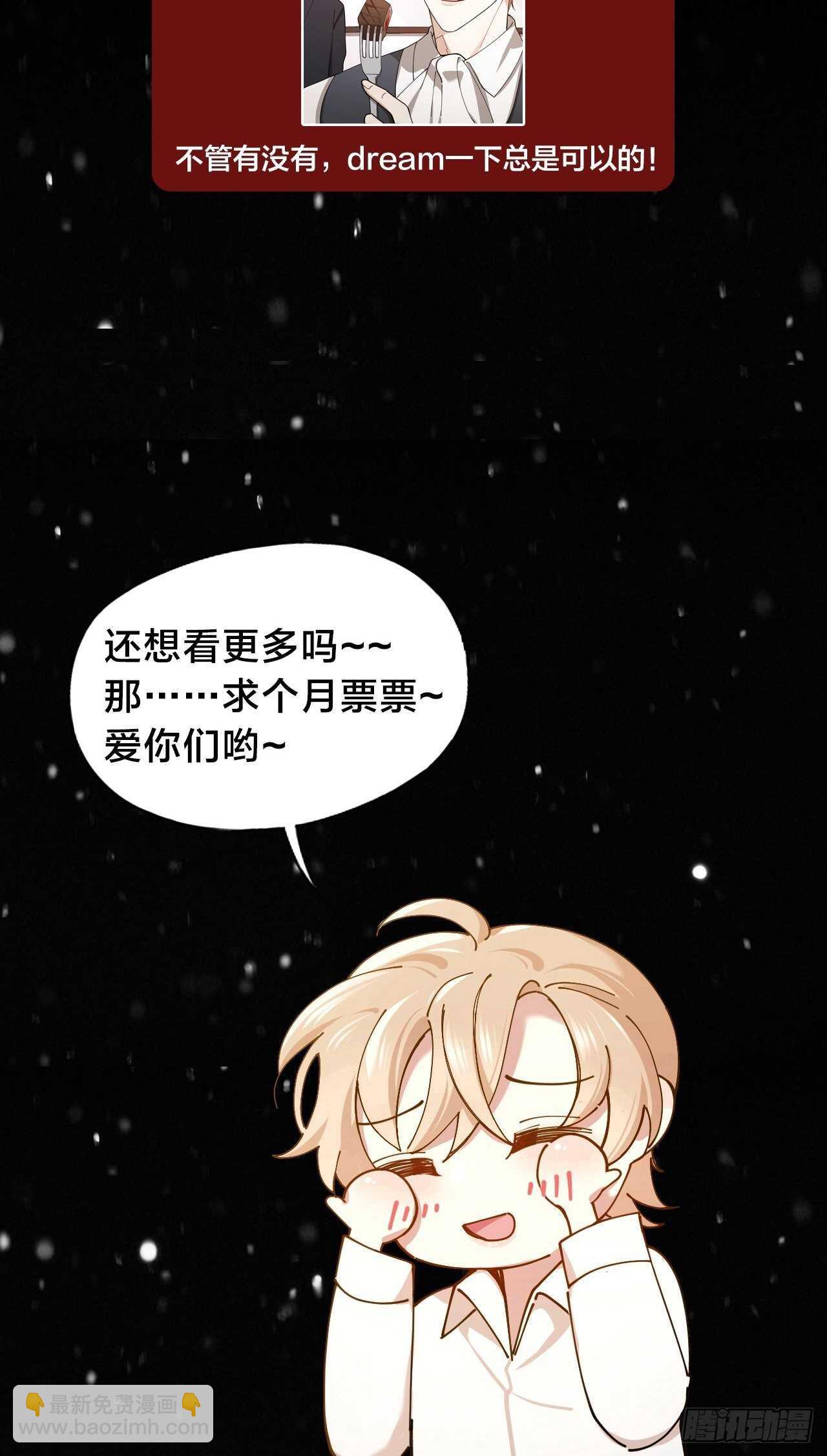 第16话 欲望号列车-第17话