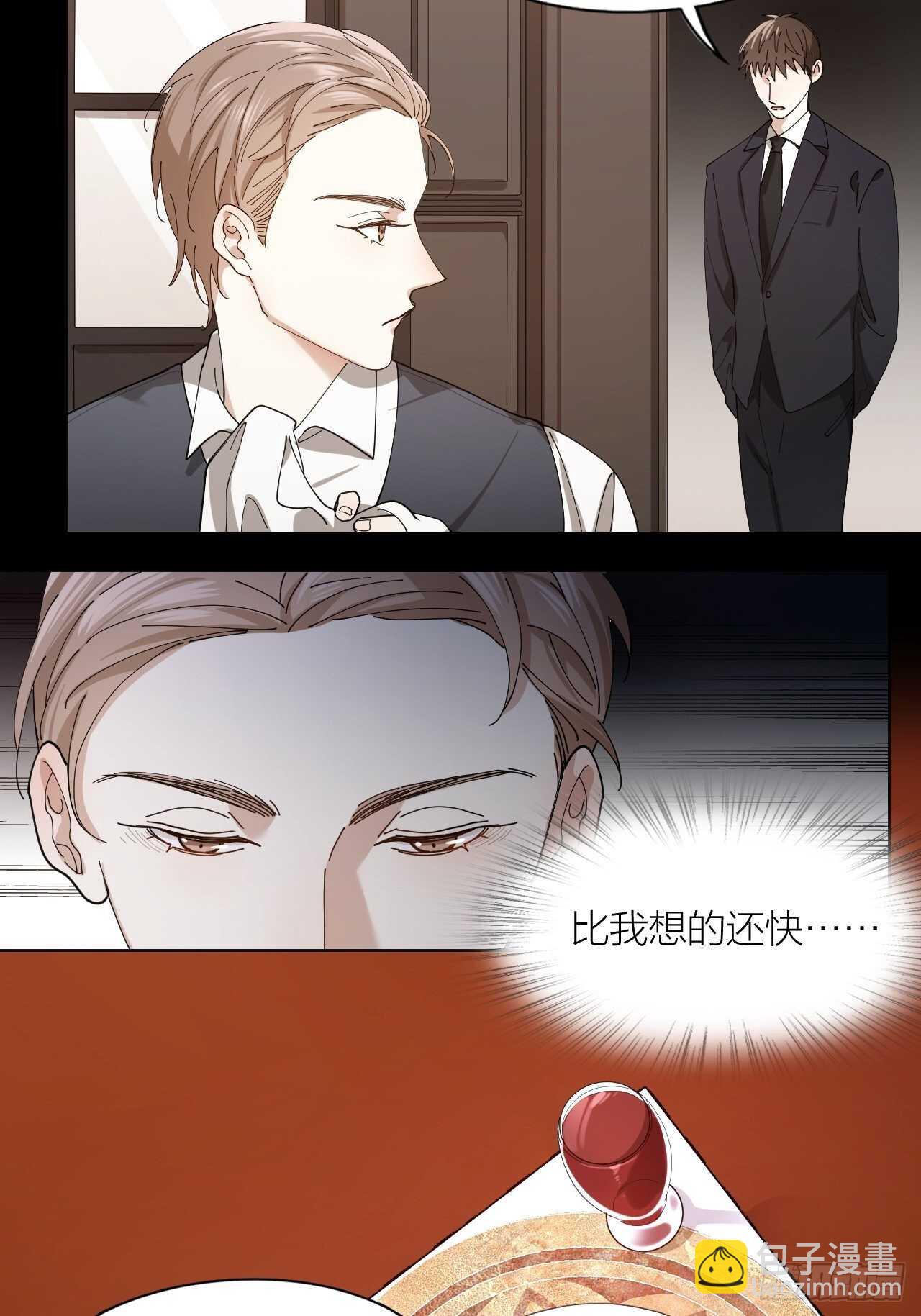 第16话 欲望号列车-第17话