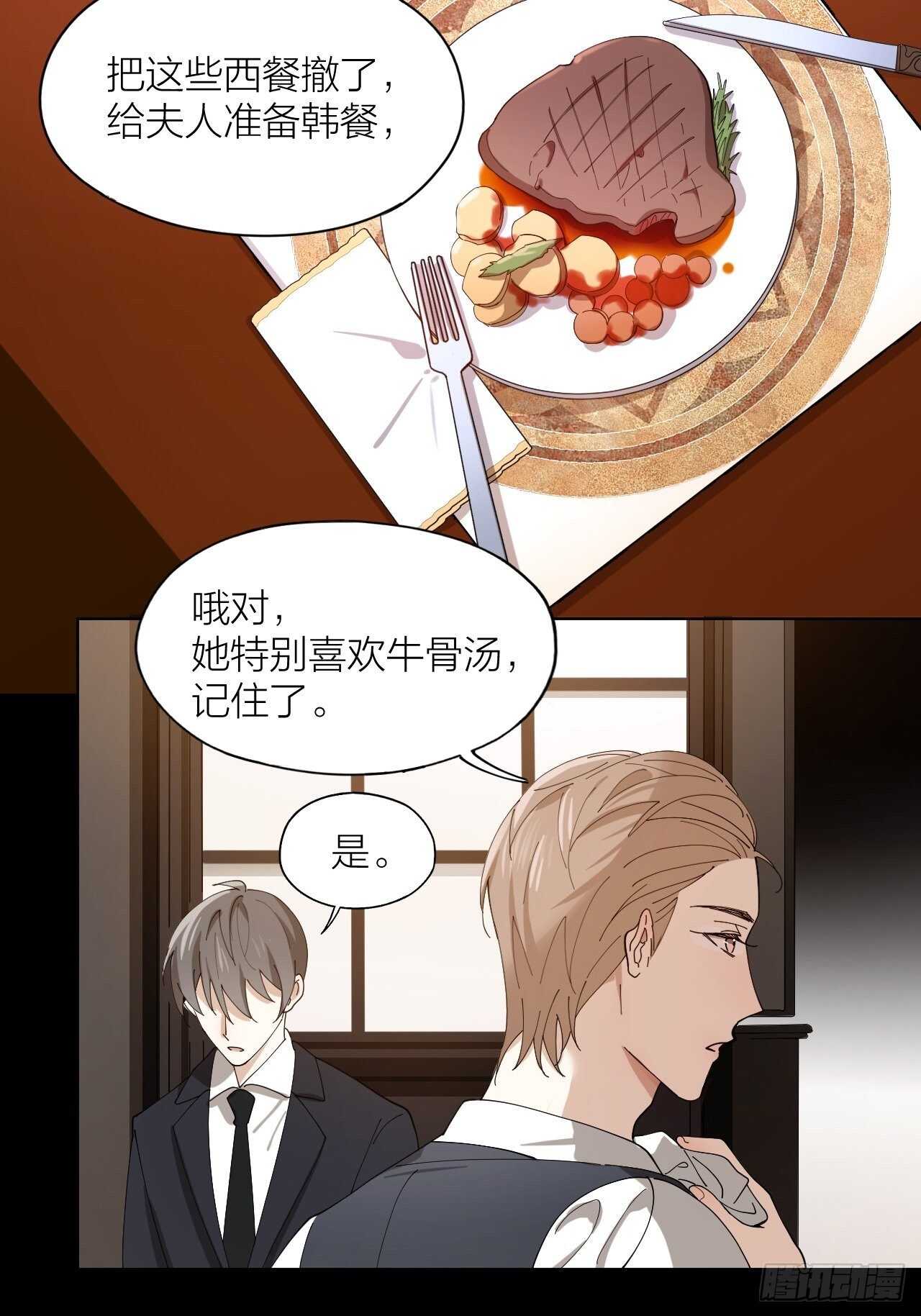 第16话 欲望号列车-第17话