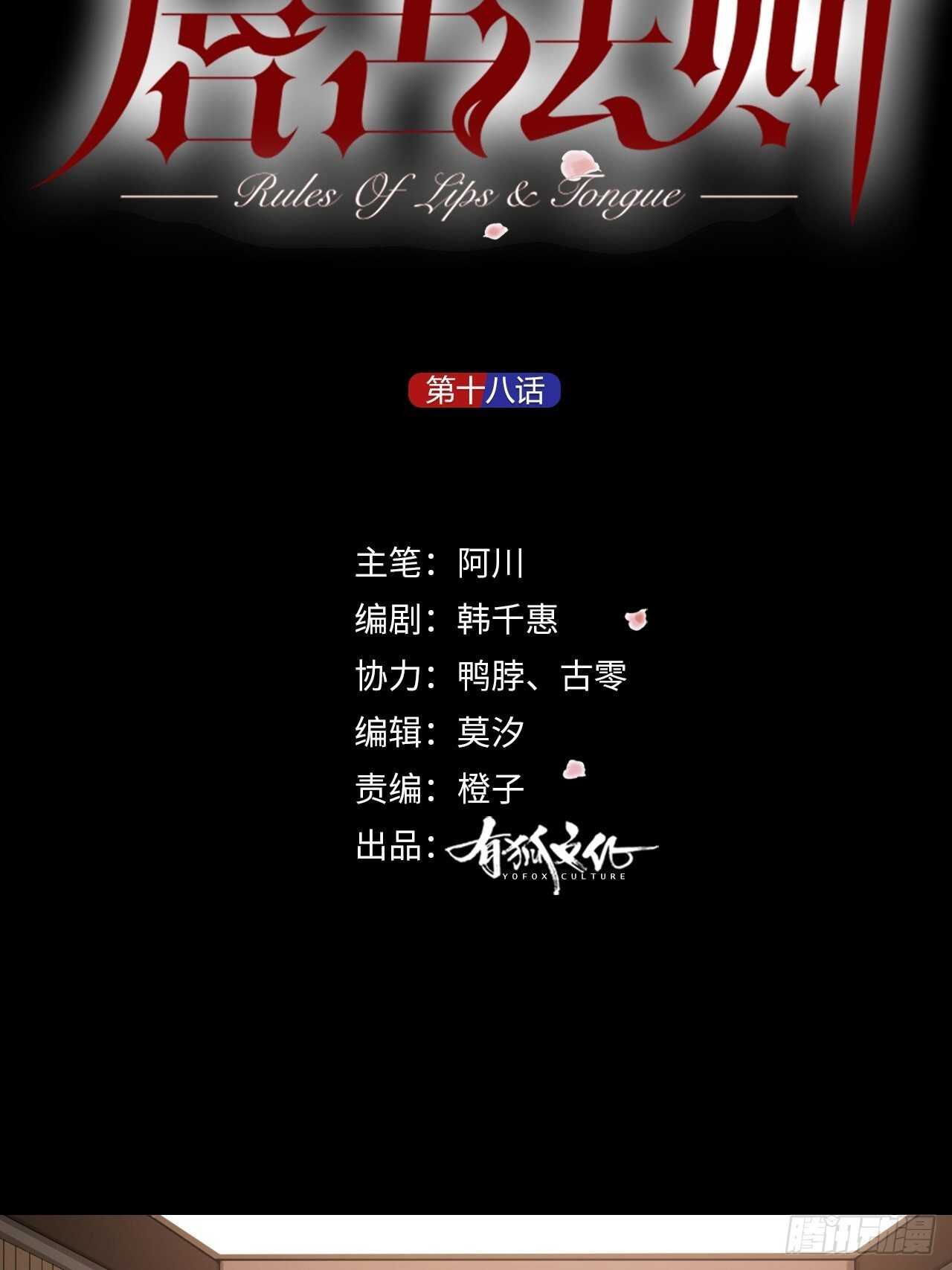 第18话 堕落游戏-第19话