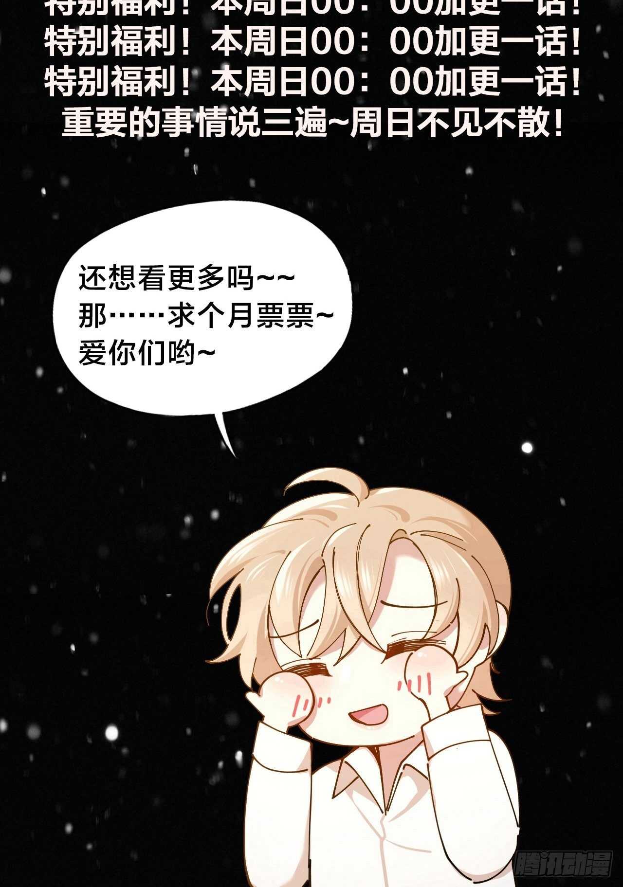 第18话 堕落游戏-第19话