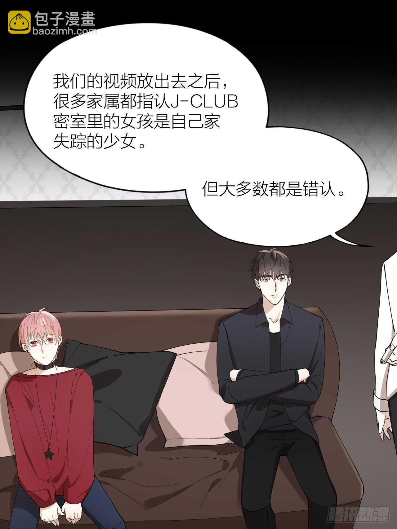 第18话 堕落游戏-第19话