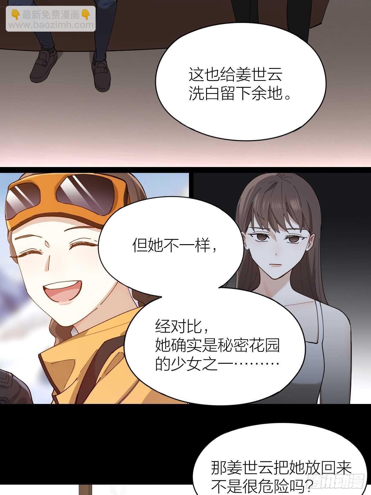 第18话 堕落游戏-第19话