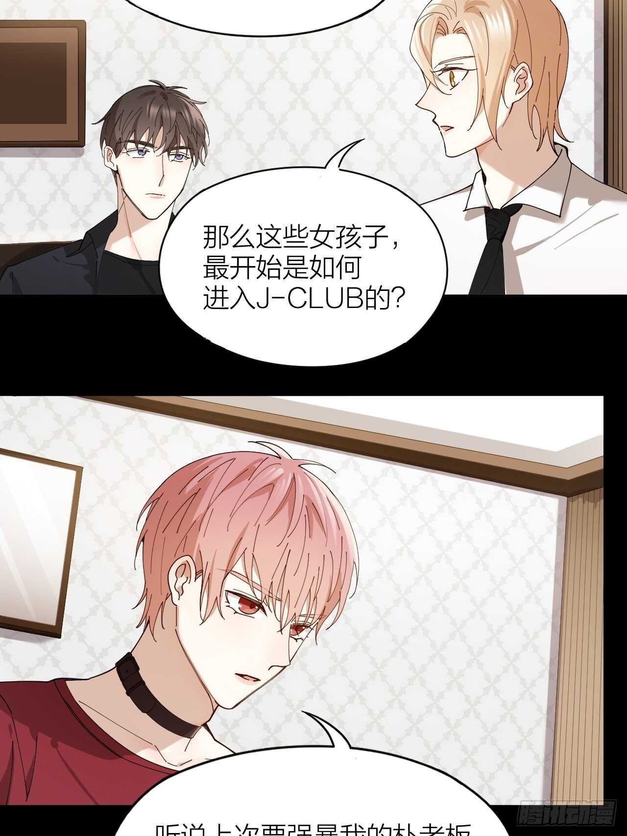 第18话 堕落游戏-第19话