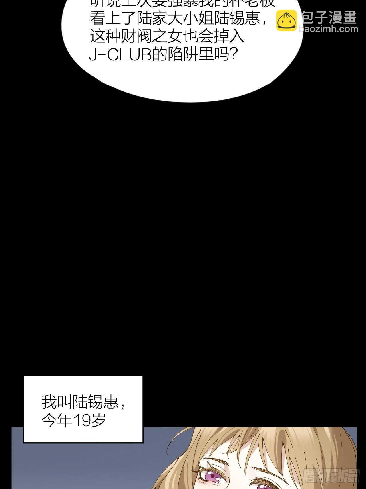 第18话 堕落游戏-第19话