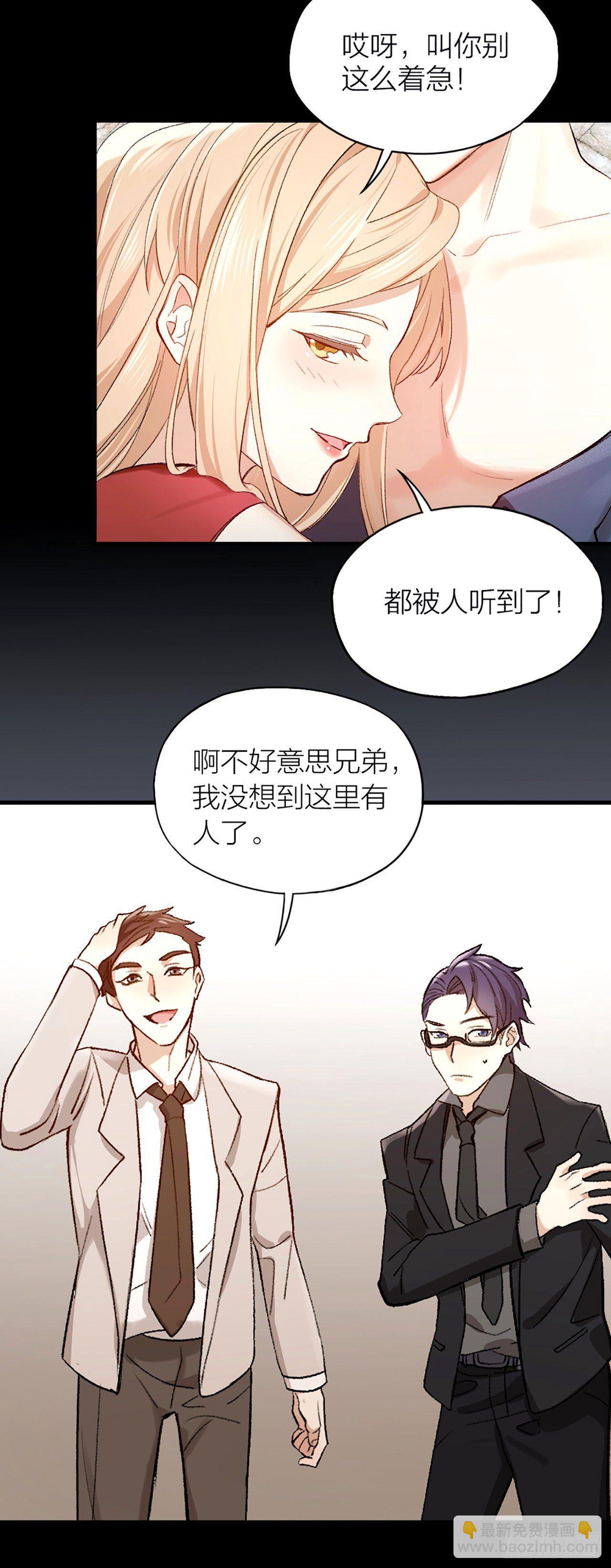 第2话 假戏真做-第3话