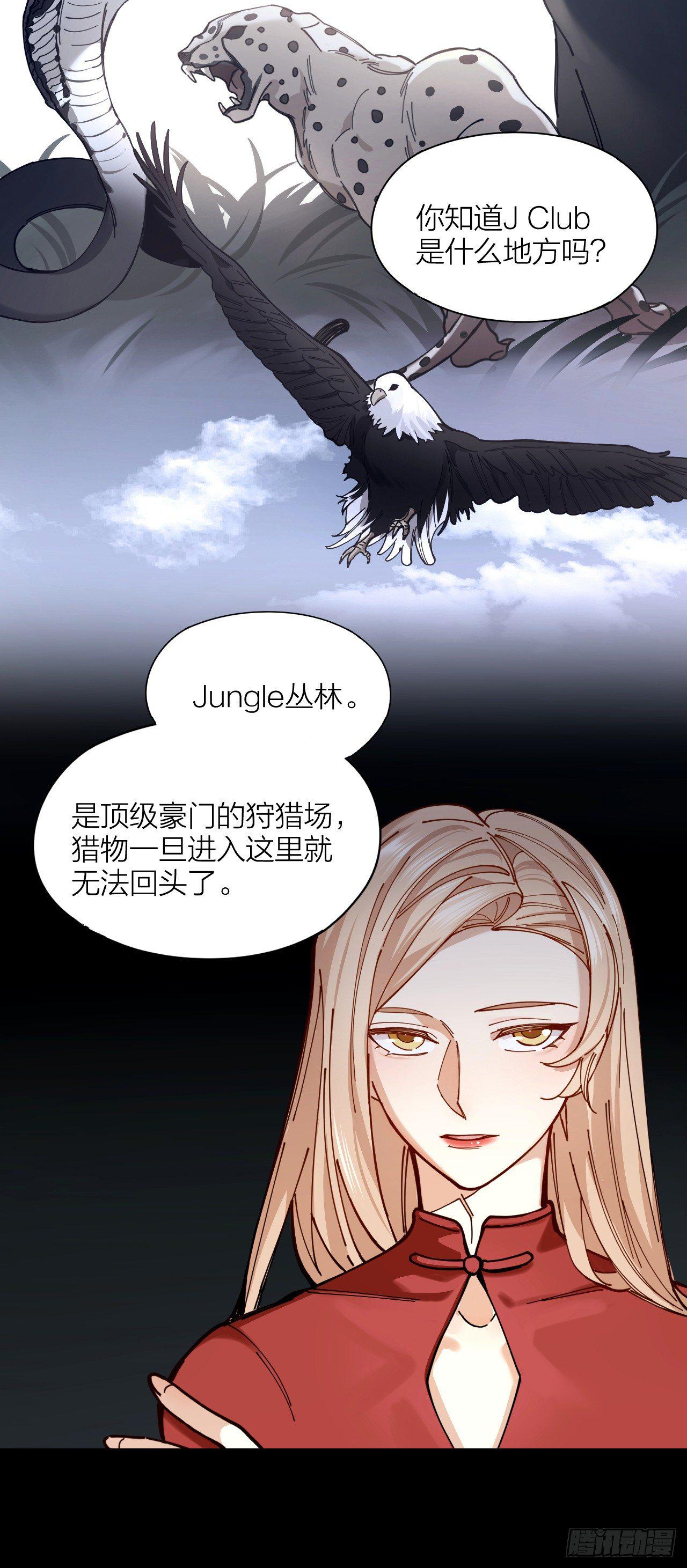 第2话 假戏真做-第3话