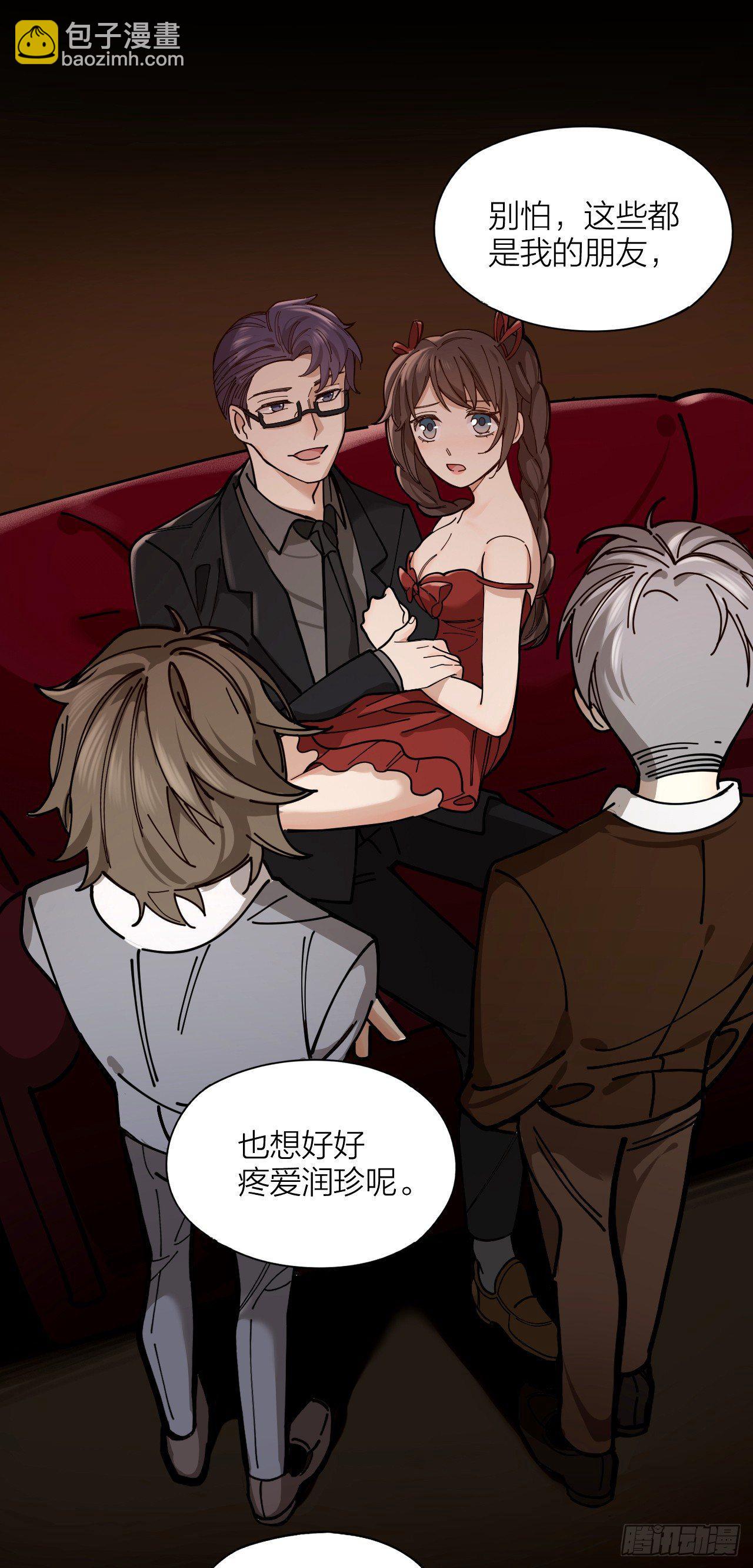 第2话 假戏真做-第3话