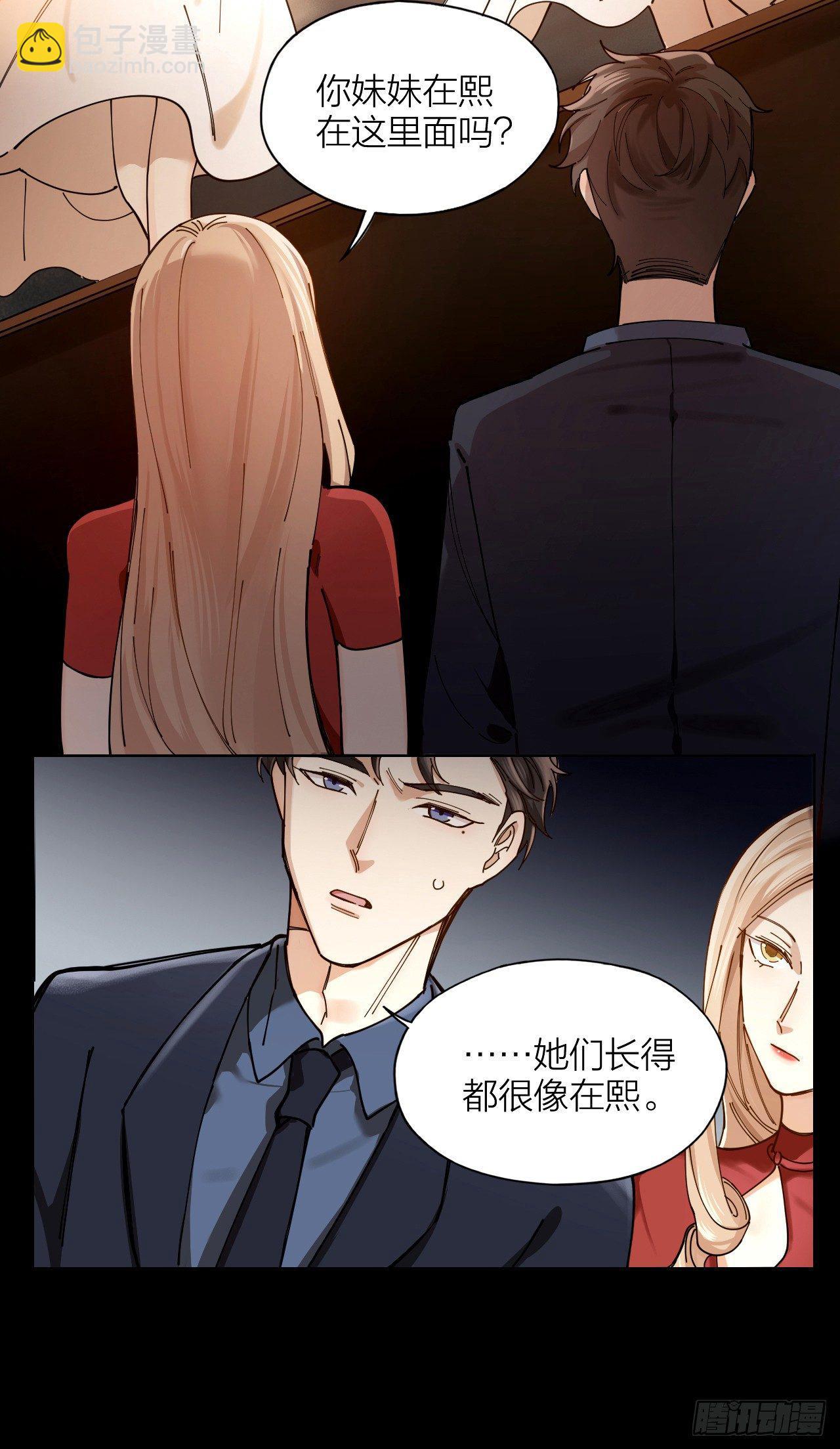 第2话 假戏真做-第3话