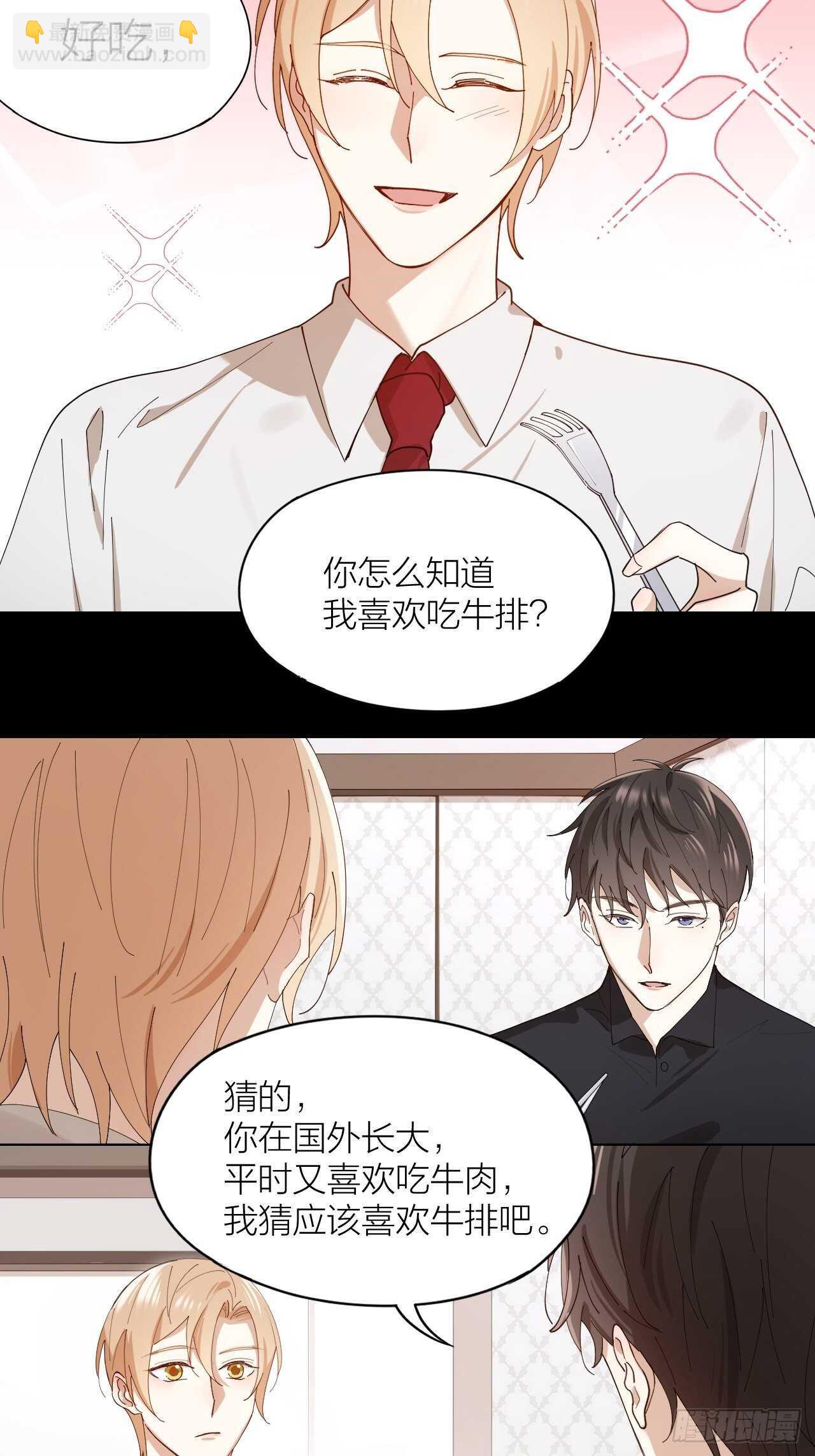 第20话 疯狂一夜-第21话