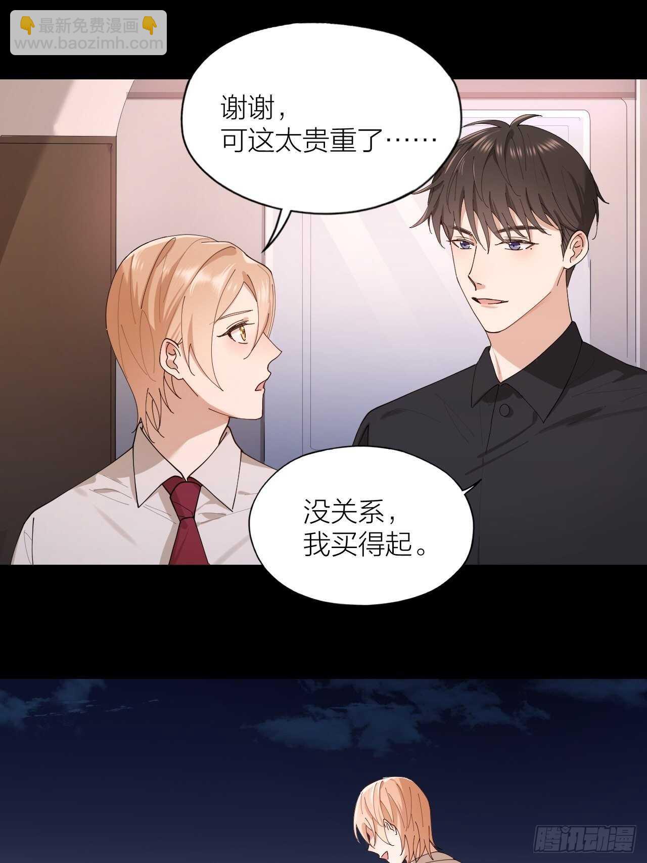 第20话 疯狂一夜-第21话