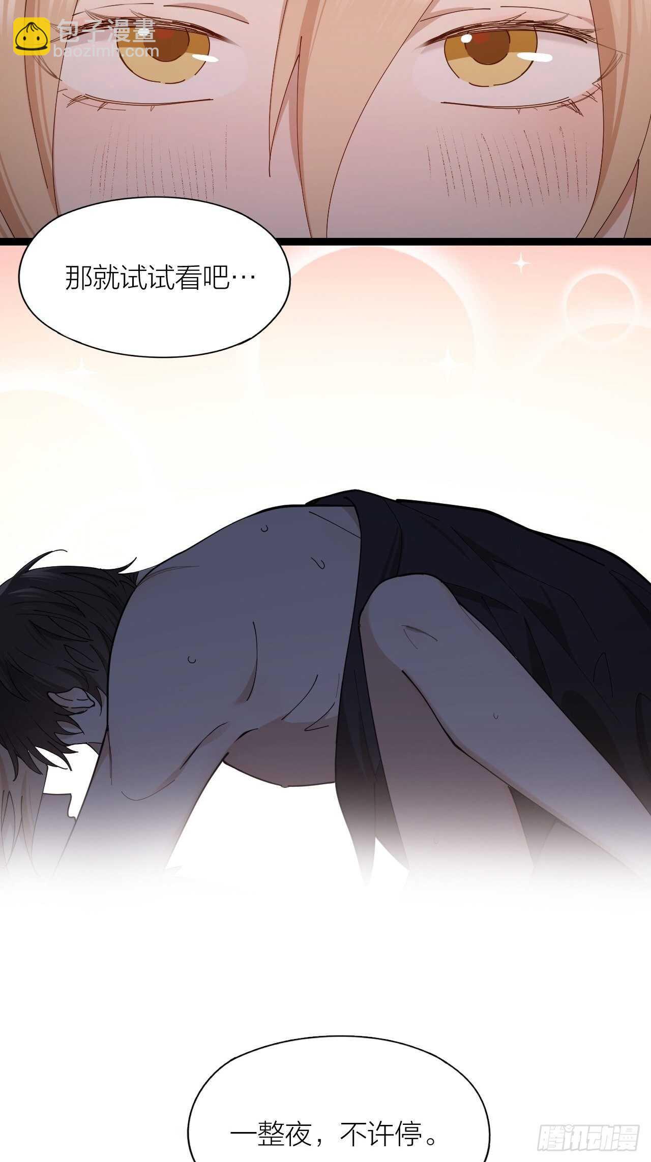 第20话 疯狂一夜-第21话