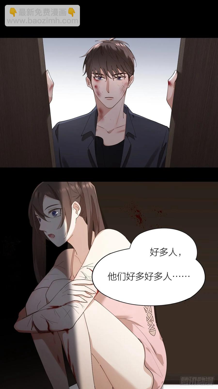 第22话 囚禁你，服从我-第23话