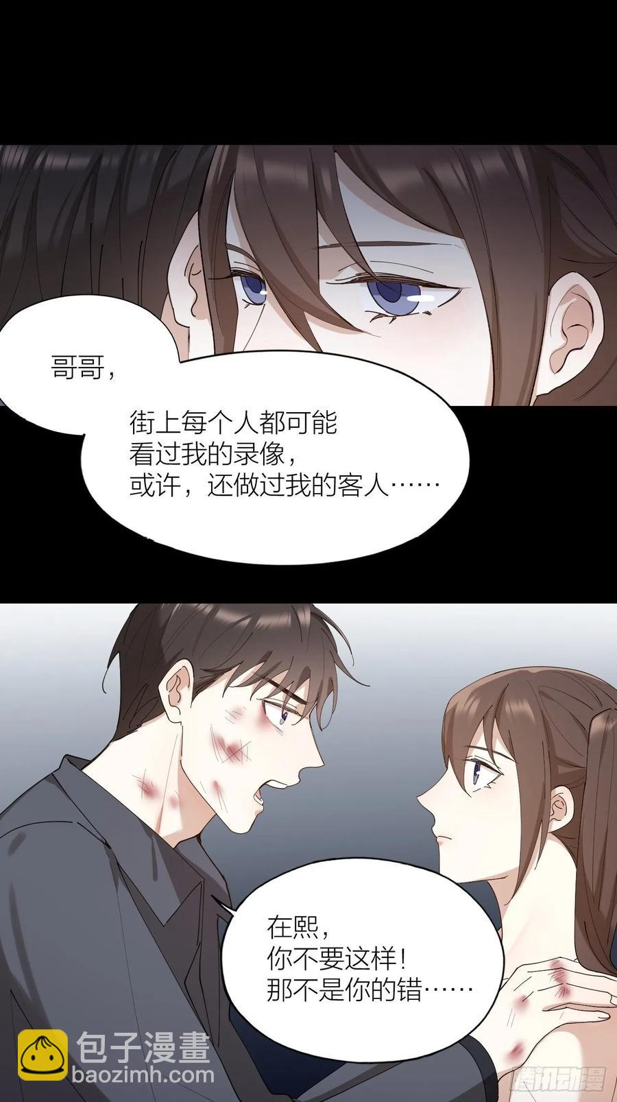 第22话 囚禁你，服从我-第23话