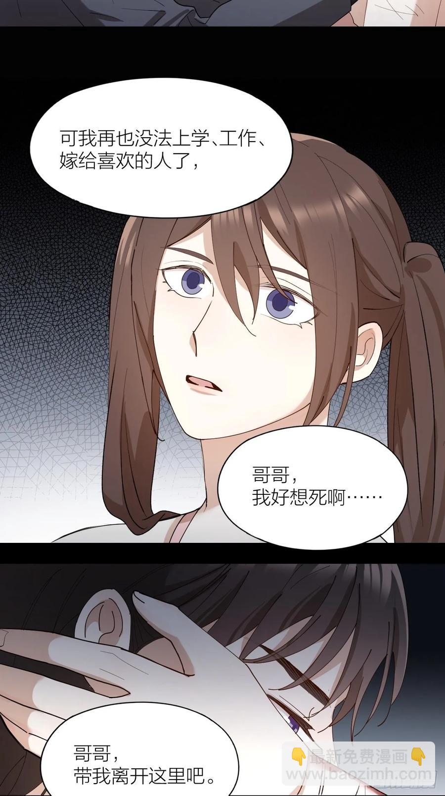 第22话 囚禁你，服从我-第23话