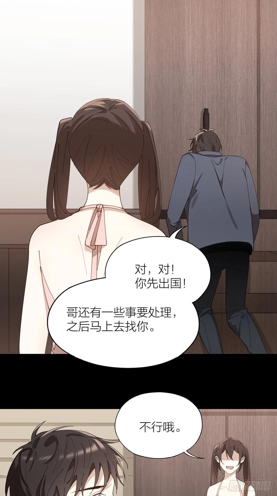 第22话 囚禁你，服从我-第23话