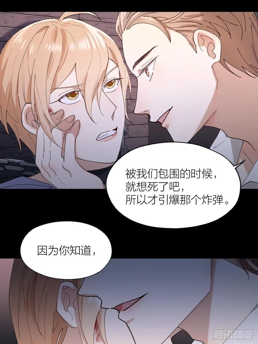 第22话 囚禁你，服从我-第23话