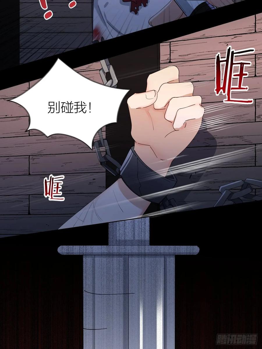 第22话 囚禁你，服从我-第23话