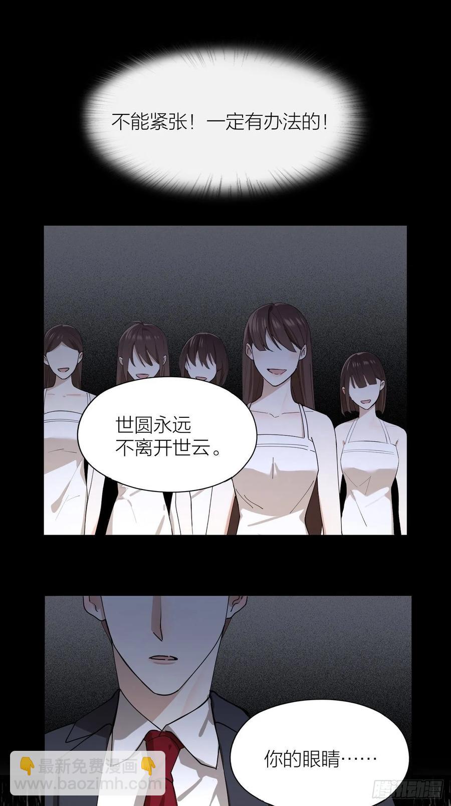 第22话 囚禁你，服从我-第23话