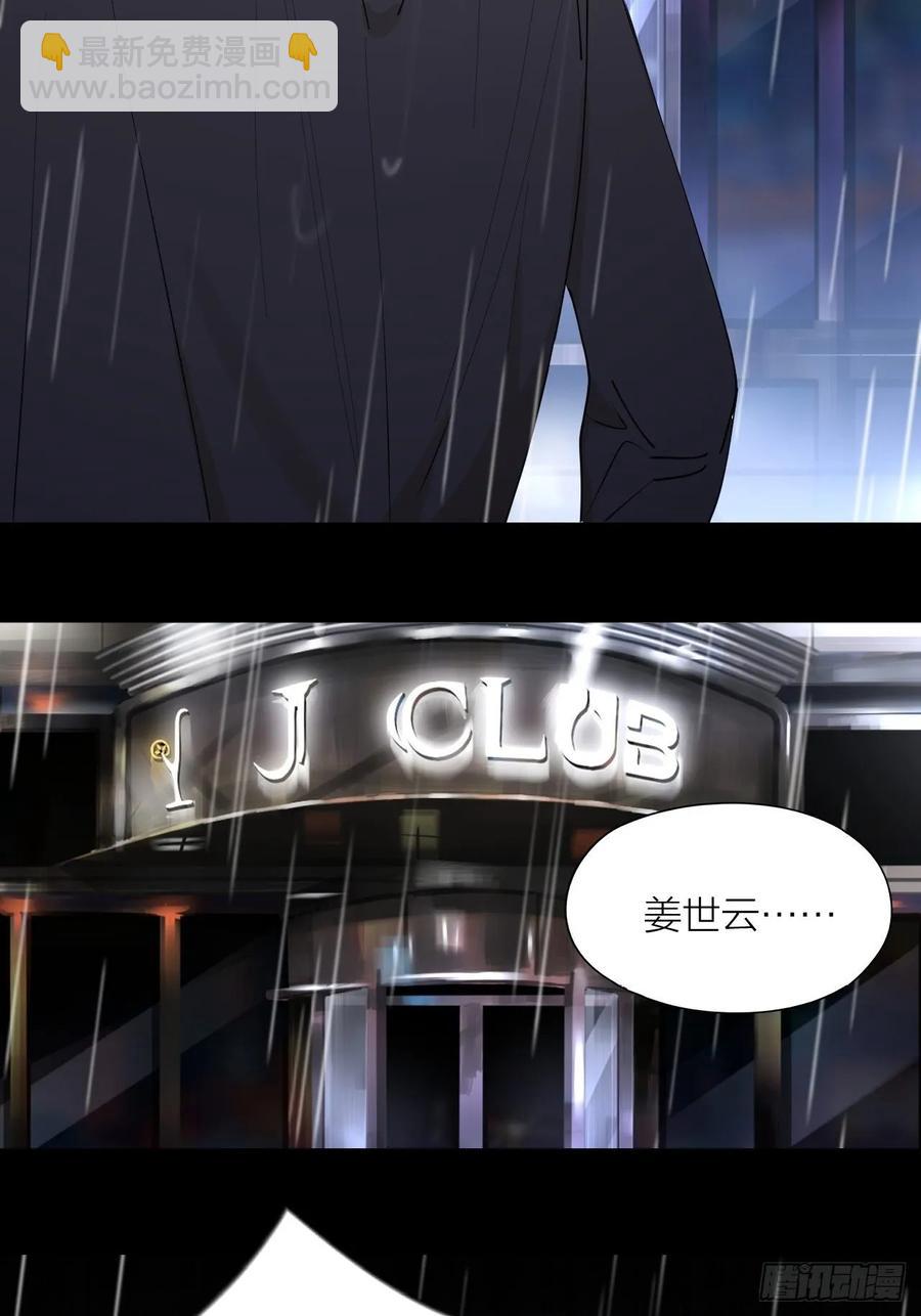 第22话 囚禁你，服从我-第23话