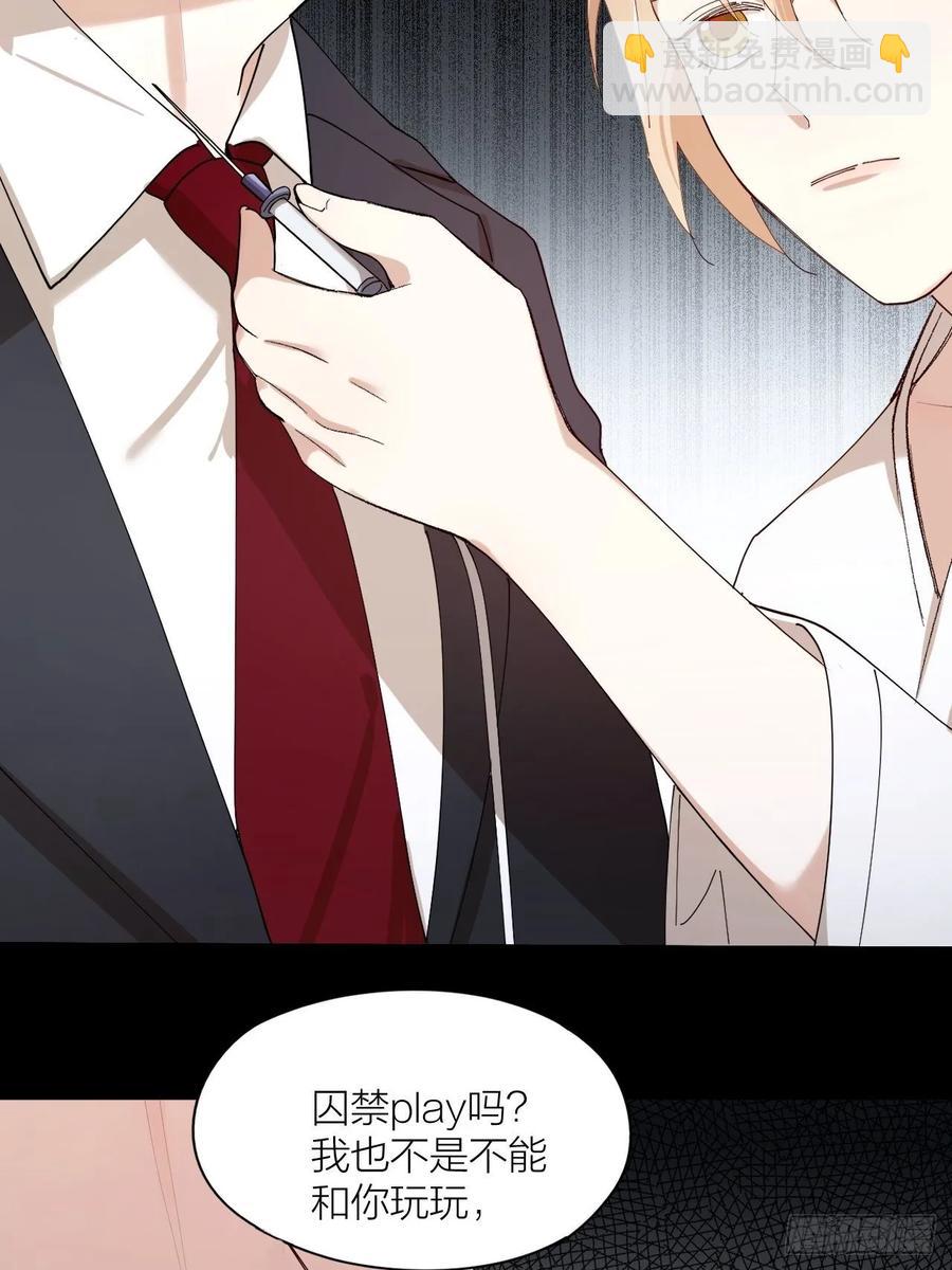 第24话 触碰禁区-第25话