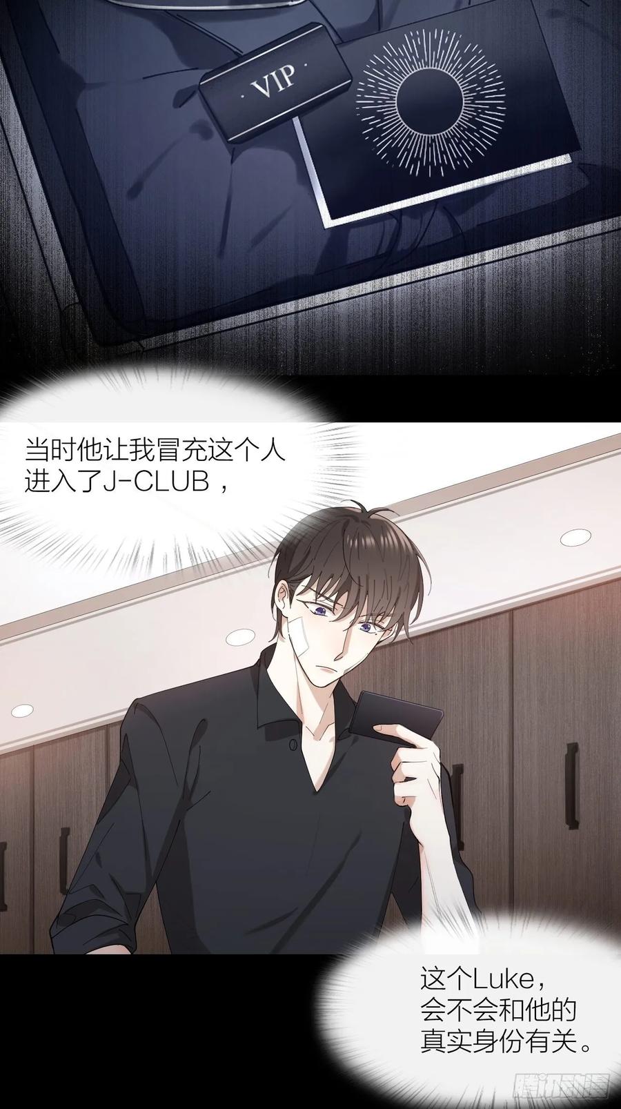 第24话 触碰禁区-第25话