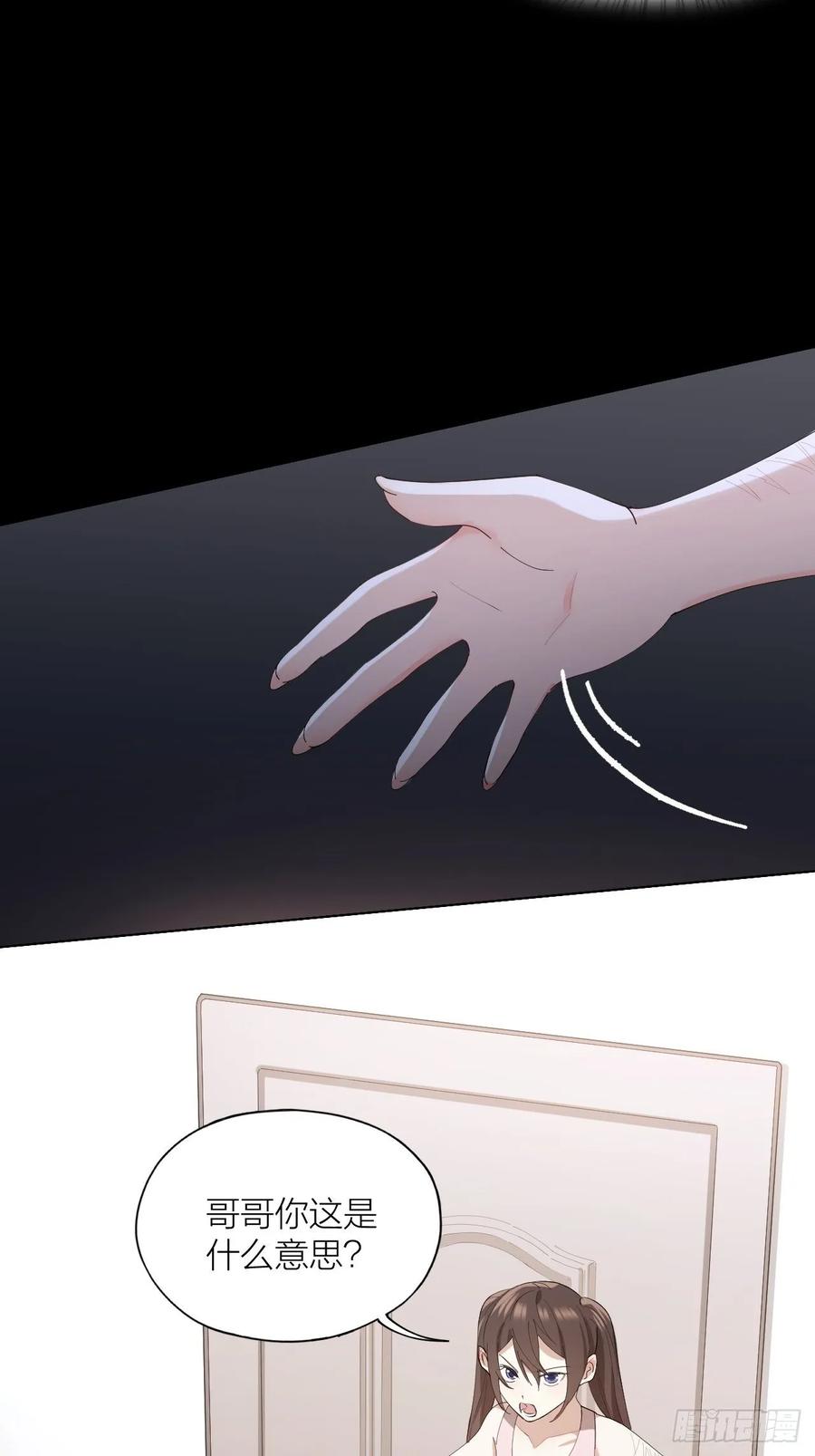 第24话 触碰禁区-第25话