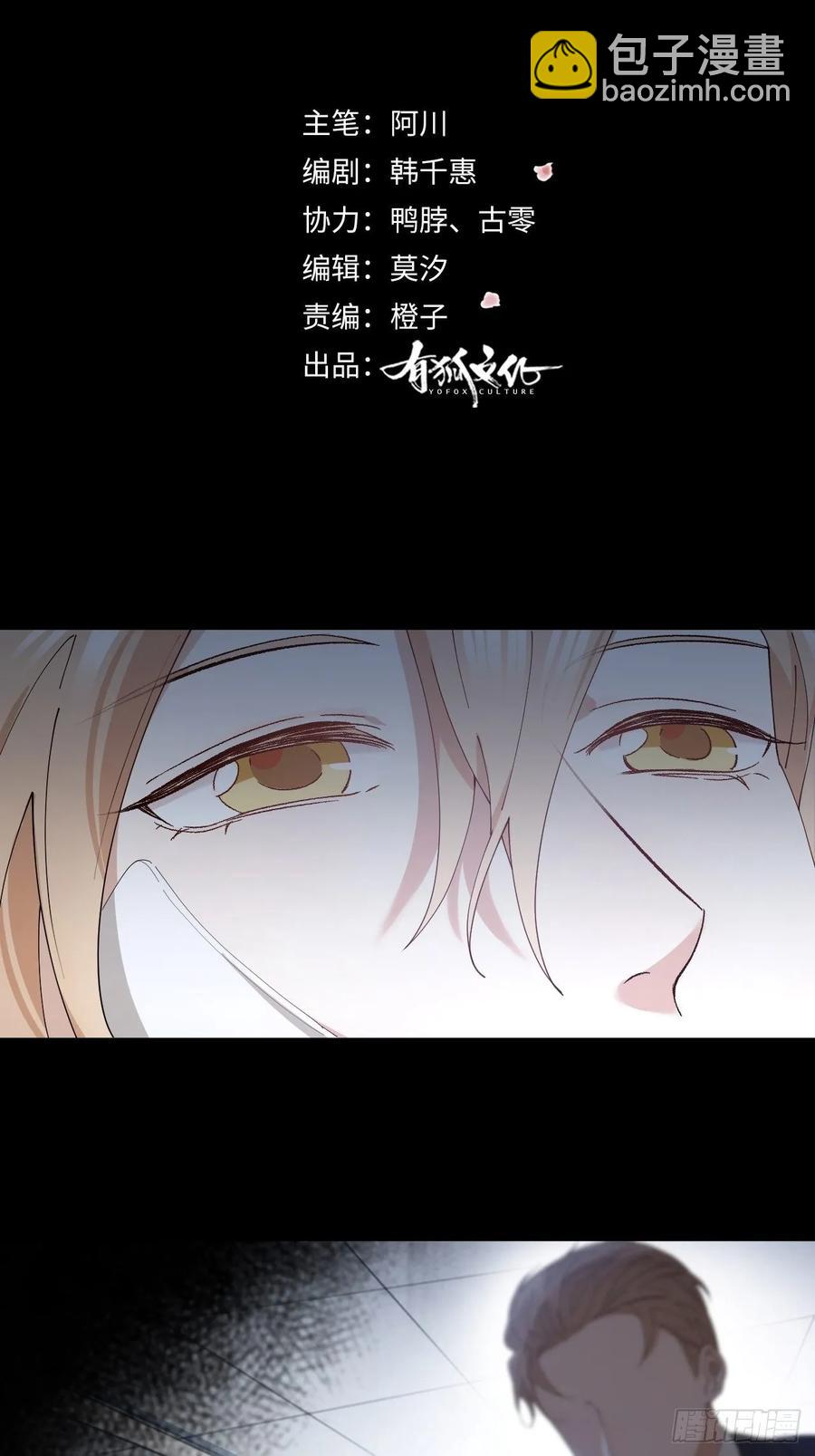 第24话 触碰禁区-第25话